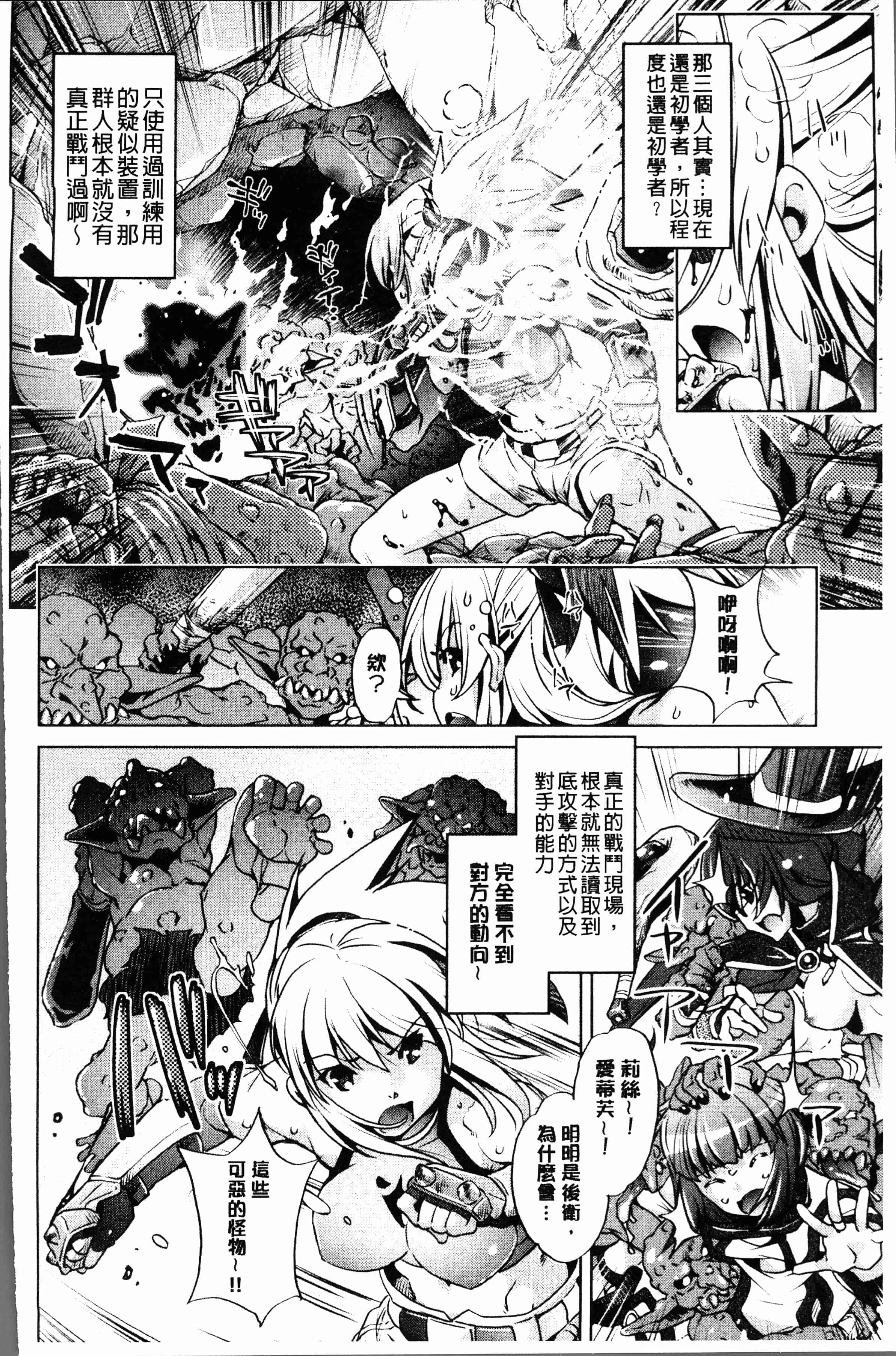 汉化版-[おおとり りゅうじ] エロゲマスターの俺が三次元攻略に本気を出した件 [4K[S版]掃圖組]_第6集