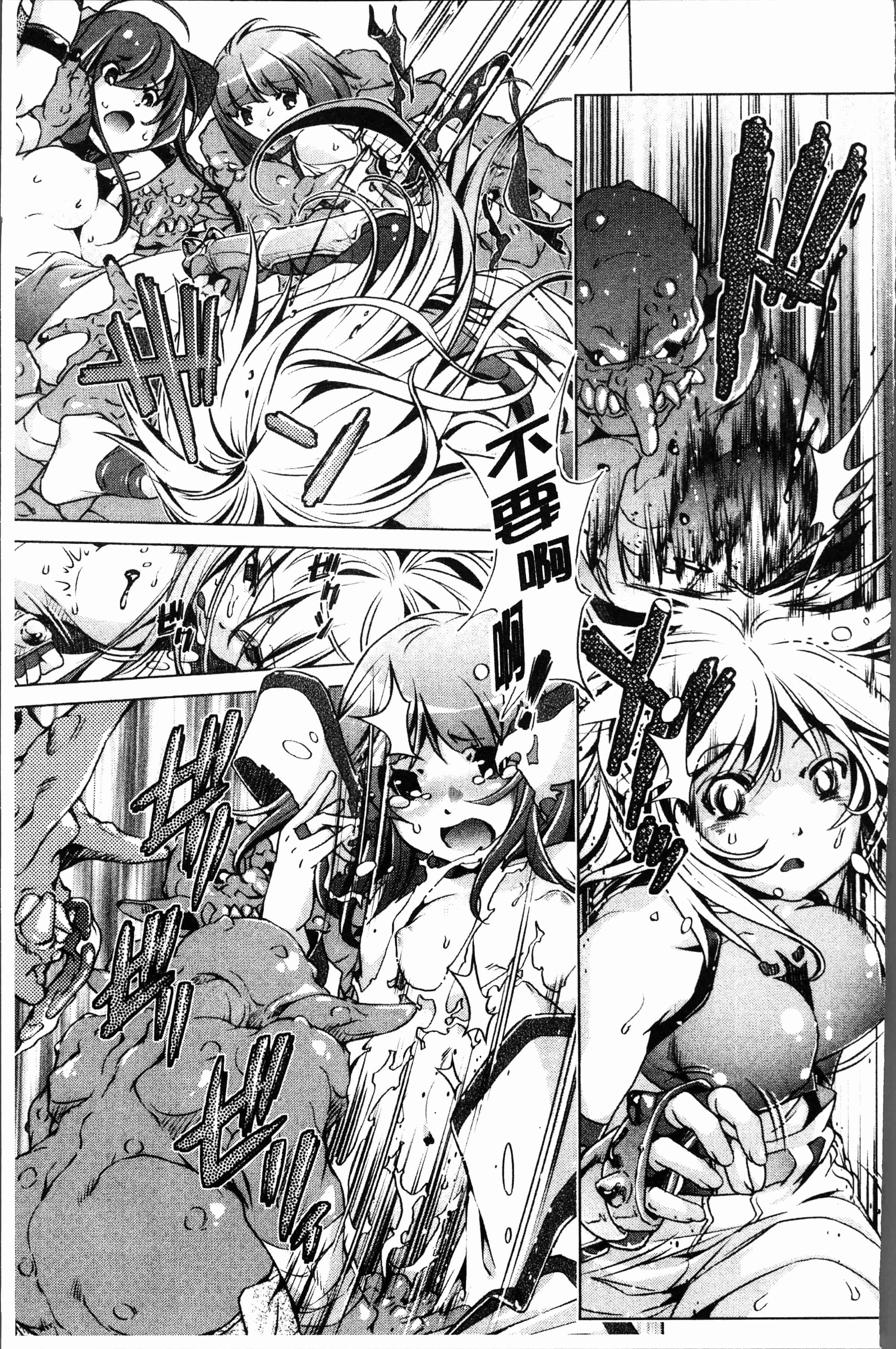 汉化版-[おおとり りゅうじ] エロゲマスターの俺が三次元攻略に本気を出した件 [4K[S版]掃圖組]_第6集