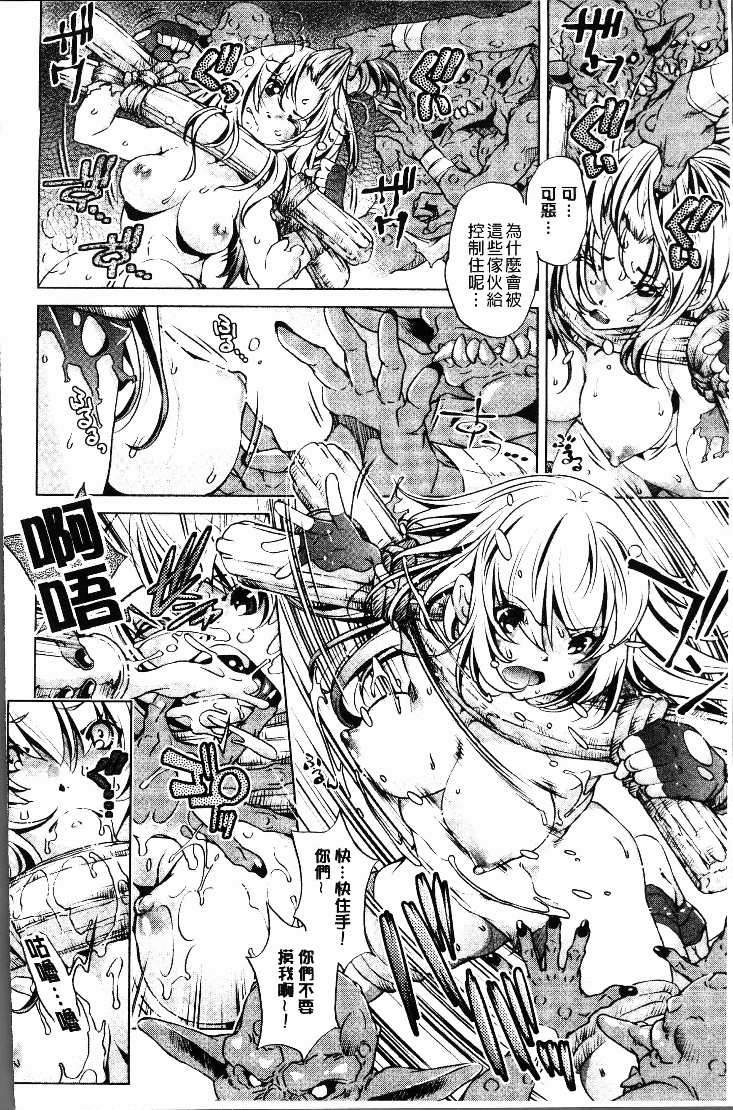 汉化版-[おおとり りゅうじ] エロゲマスターの俺が三次元攻略に本気を出した件 [4K[S版]掃圖組]_第6集