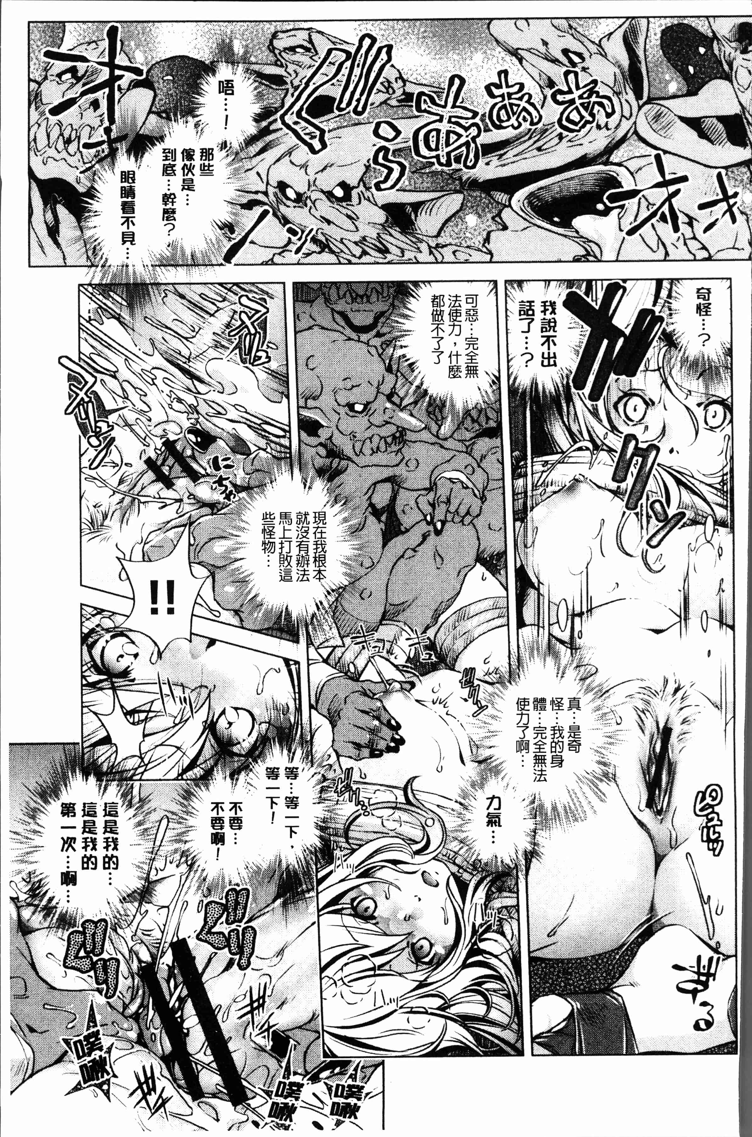 汉化版-[おおとり りゅうじ] エロゲマスターの俺が三次元攻略に本気を出した件 [4K[S版]掃圖組]_第6集