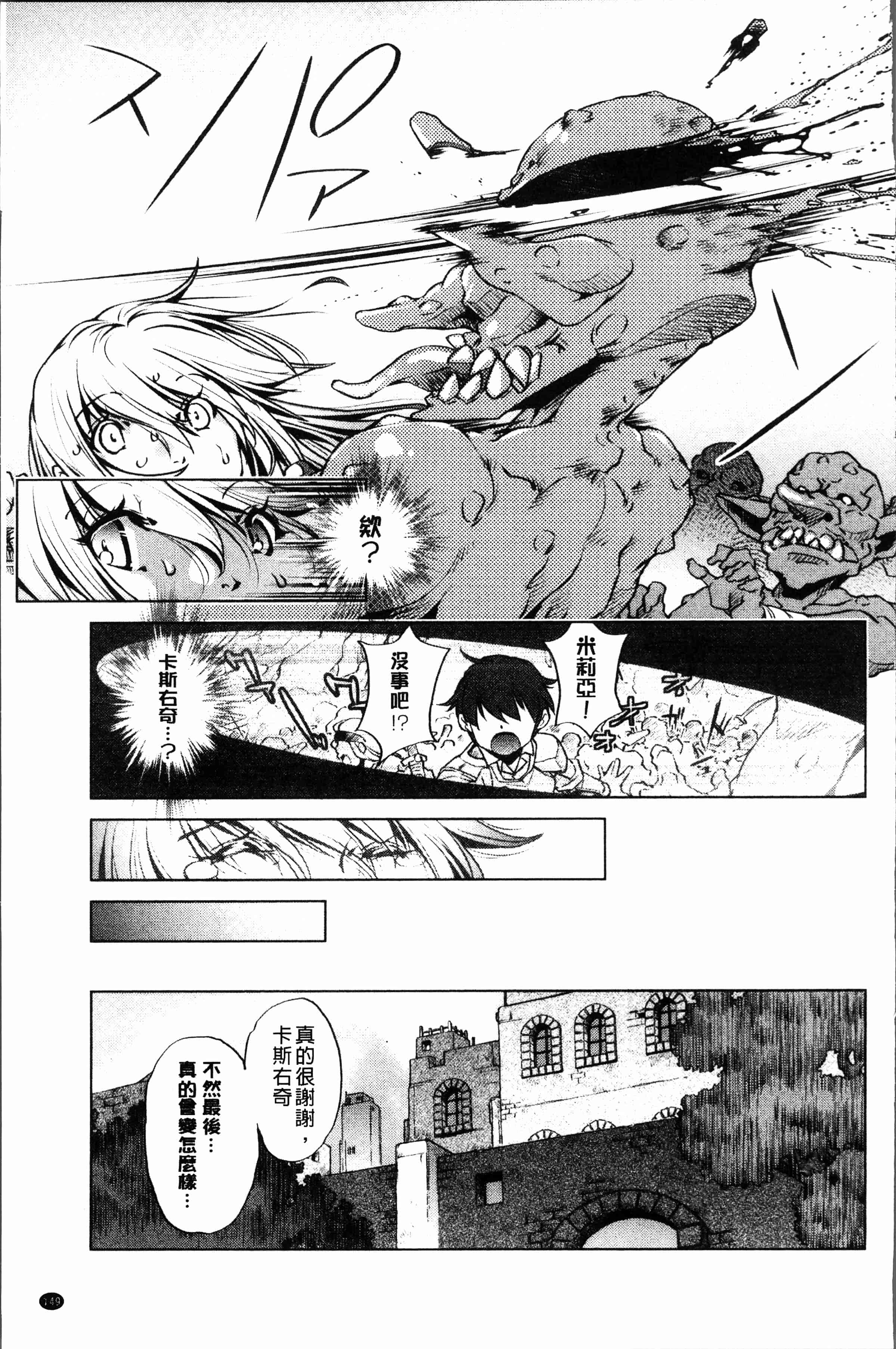 汉化版-[おおとり りゅうじ] エロゲマスターの俺が三次元攻略に本気を出した件 [4K[S版]掃圖組]_第7集