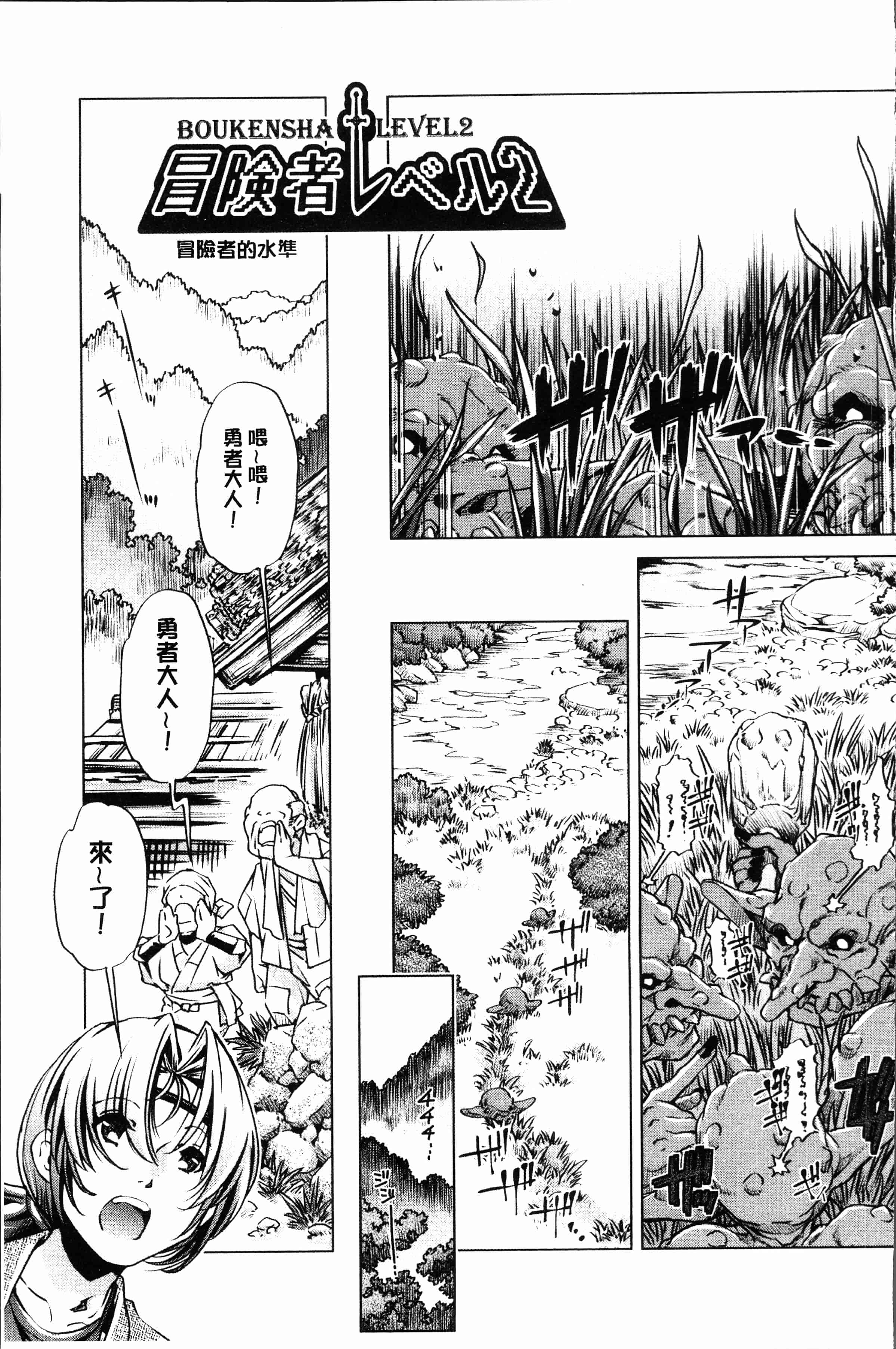 汉化版-[おおとり りゅうじ] エロゲマスターの俺が三次元攻略に本気を出した件 [4K[S版]掃圖組]_第7集