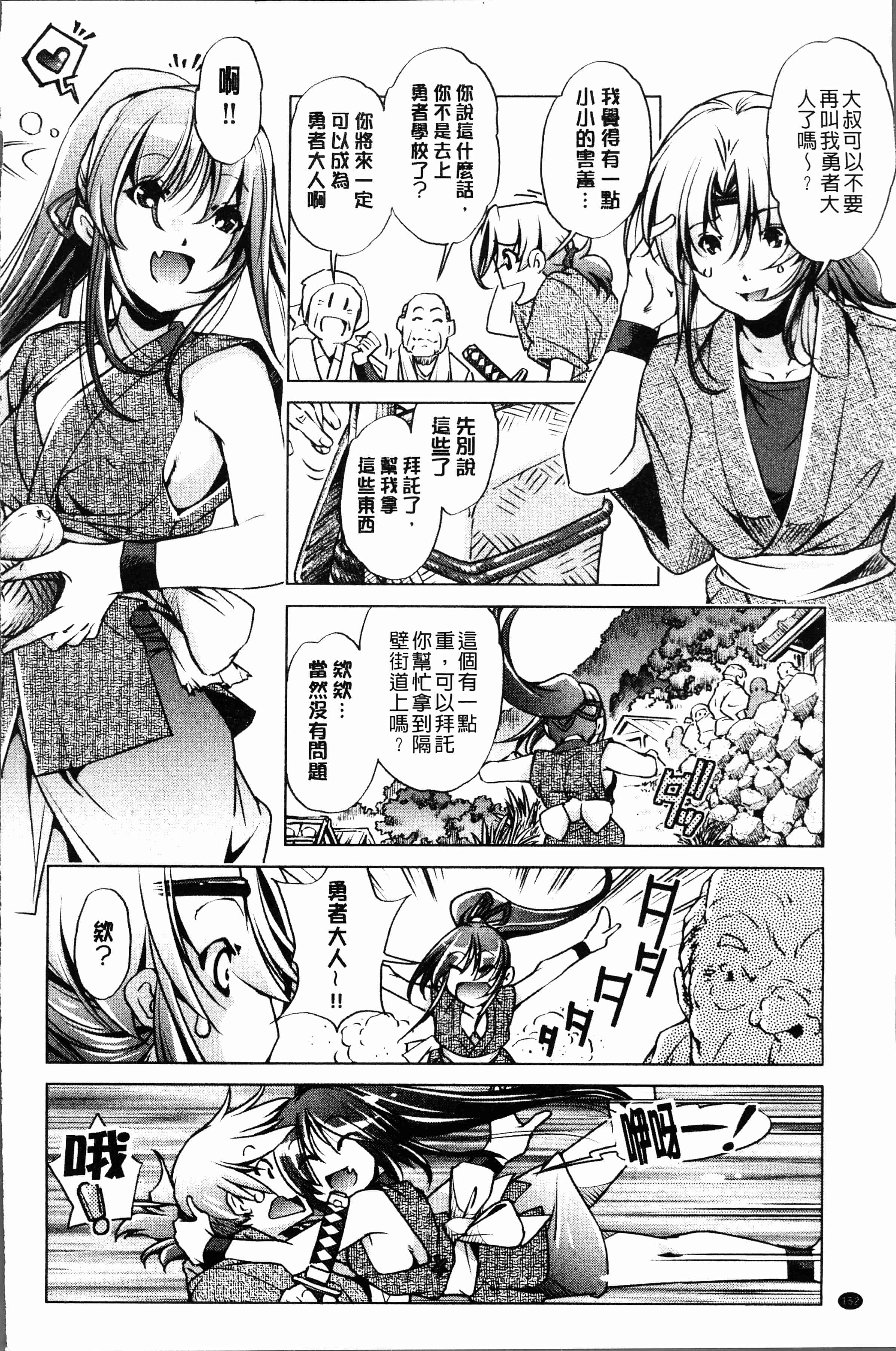 汉化版-[おおとり りゅうじ] エロゲマスターの俺が三次元攻略に本気を出した件 [4K[S版]掃圖組]_第7集