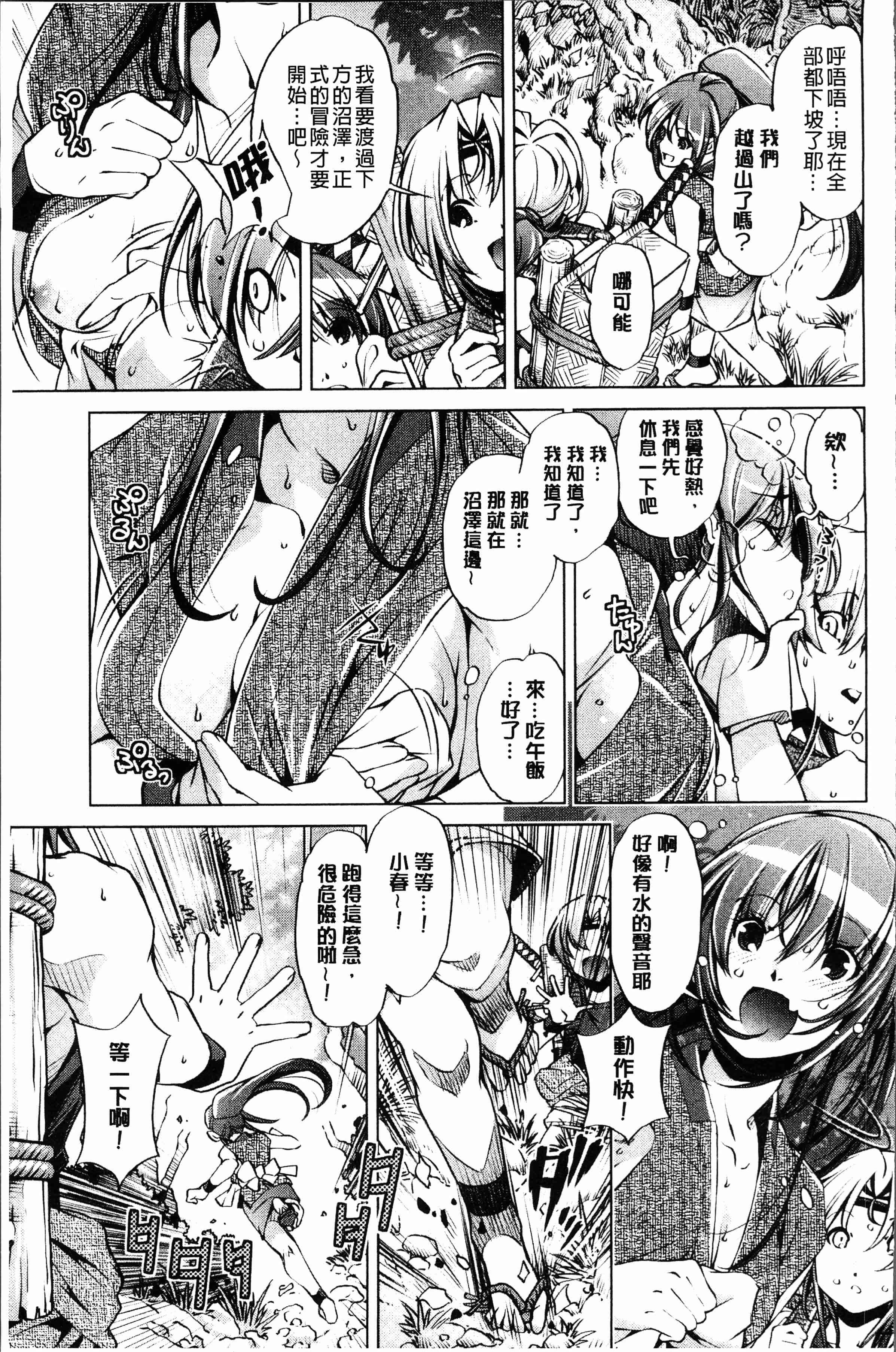 汉化版-[おおとり りゅうじ] エロゲマスターの俺が三次元攻略に本気を出した件 [4K[S版]掃圖組]_第7集