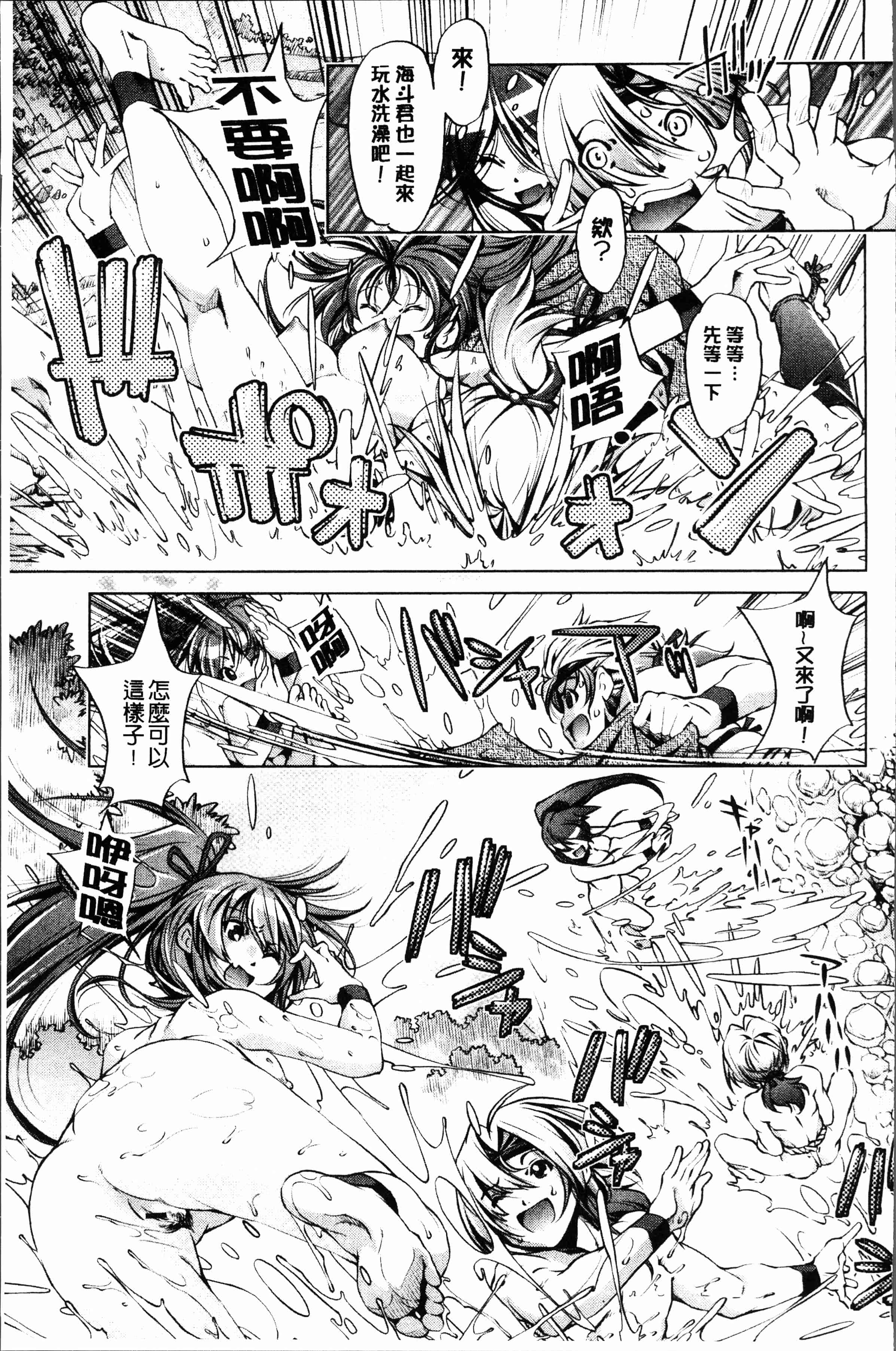 汉化版-[おおとり りゅうじ] エロゲマスターの俺が三次元攻略に本気を出した件 [4K[S版]掃圖組]_第7集