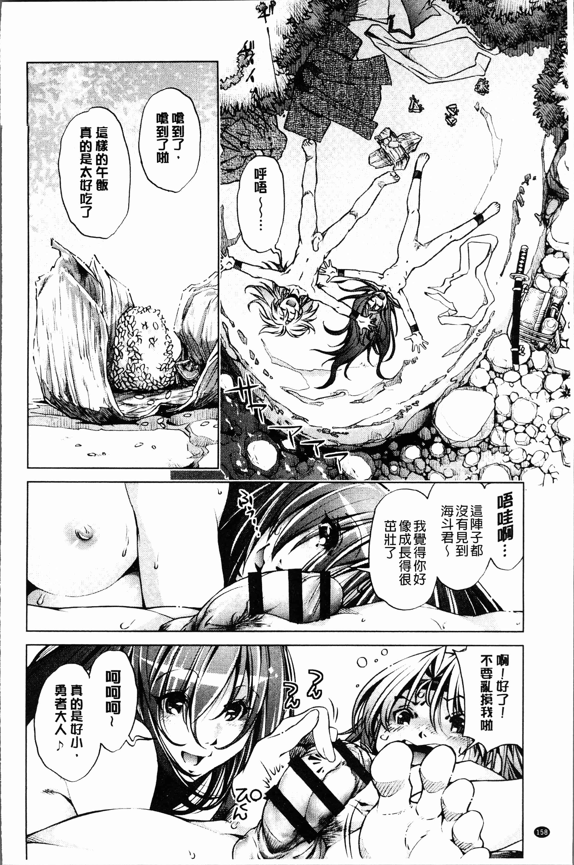汉化版-[おおとり りゅうじ] エロゲマスターの俺が三次元攻略に本気を出した件 [4K[S版]掃圖組]_第7集