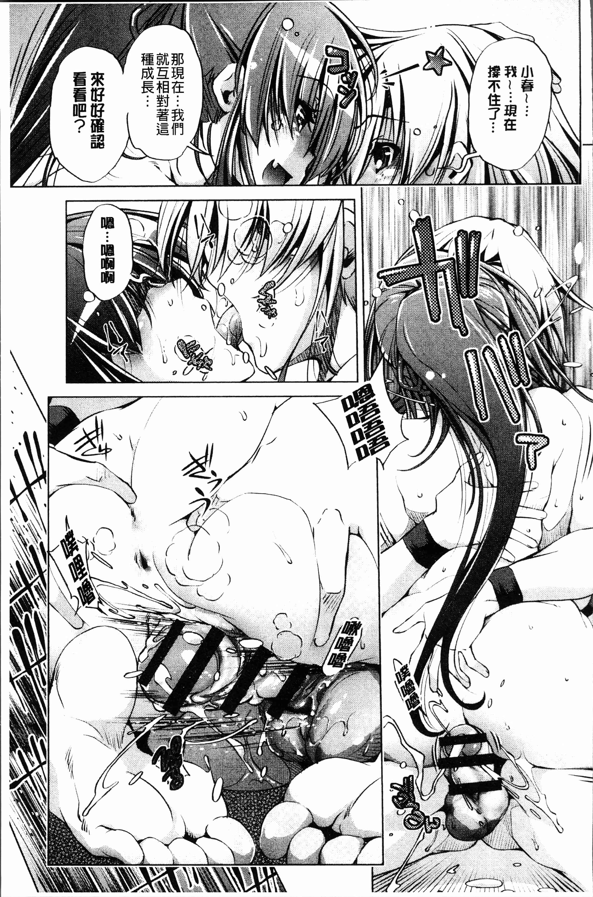 汉化版-[おおとり りゅうじ] エロゲマスターの俺が三次元攻略に本気を出した件 [4K[S版]掃圖組]_第7集