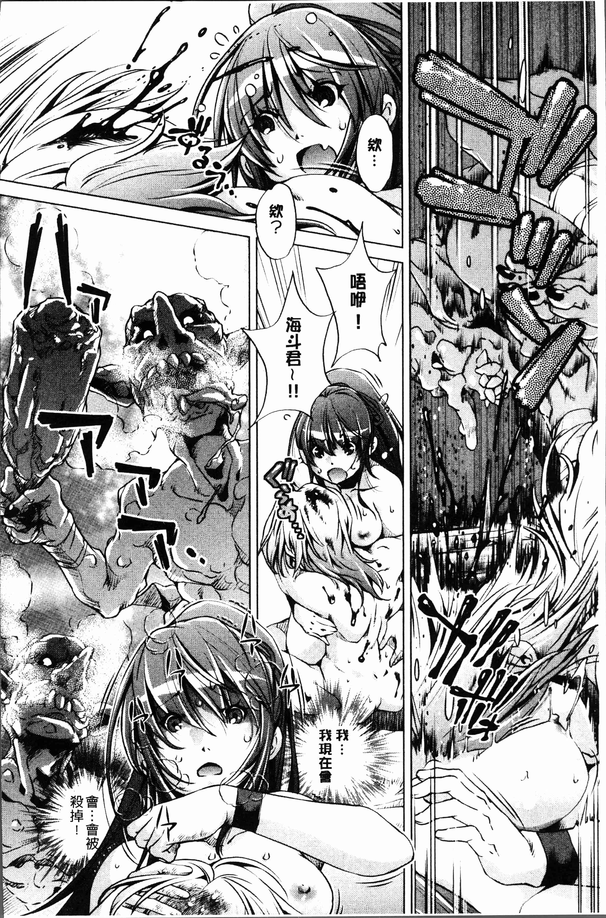 汉化版-[おおとり りゅうじ] エロゲマスターの俺が三次元攻略に本気を出した件 [4K[S版]掃圖組]_第7集