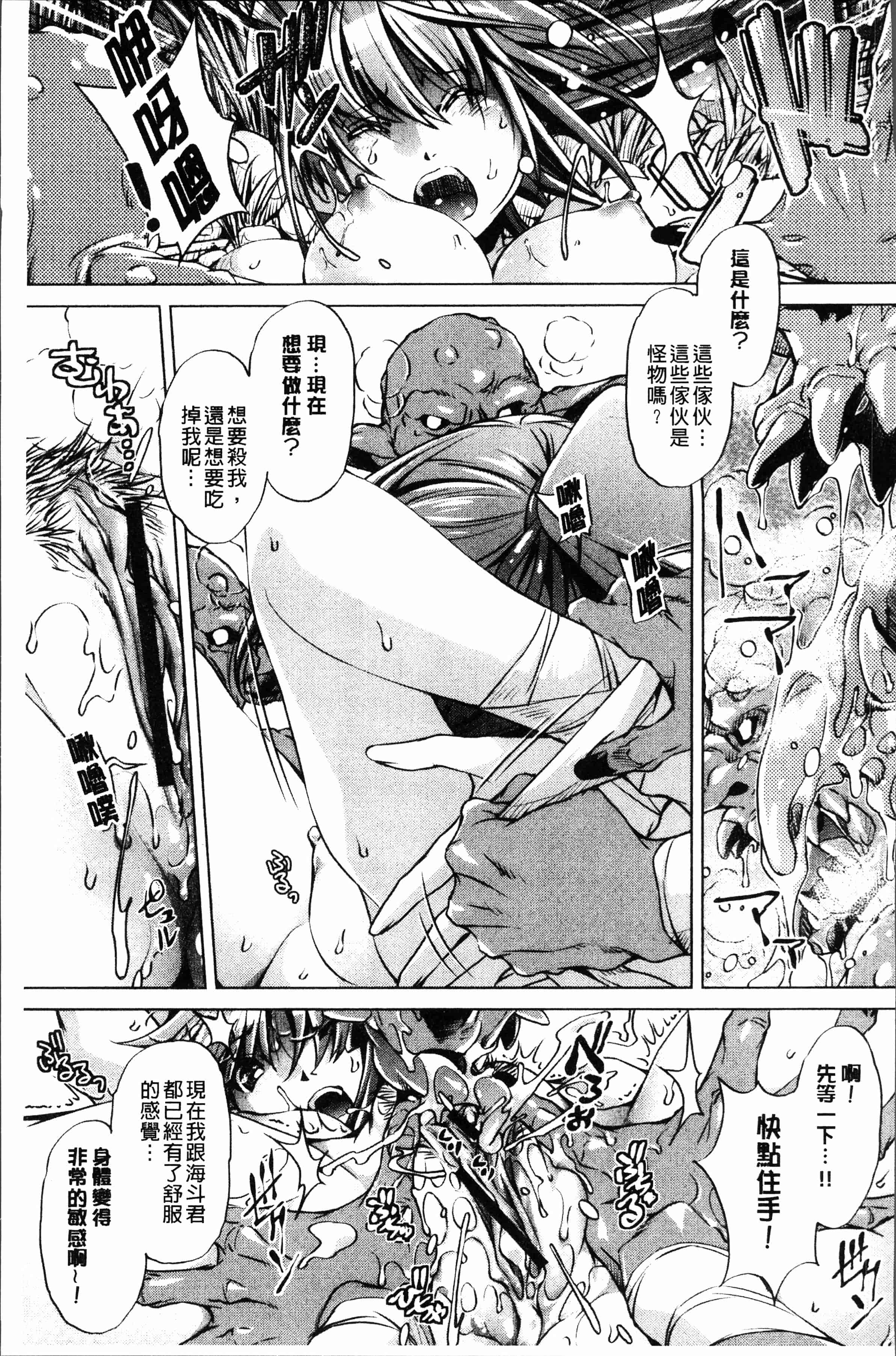 汉化版-[おおとり りゅうじ] エロゲマスターの俺が三次元攻略に本気を出した件 [4K[S版]掃圖組]_第7集