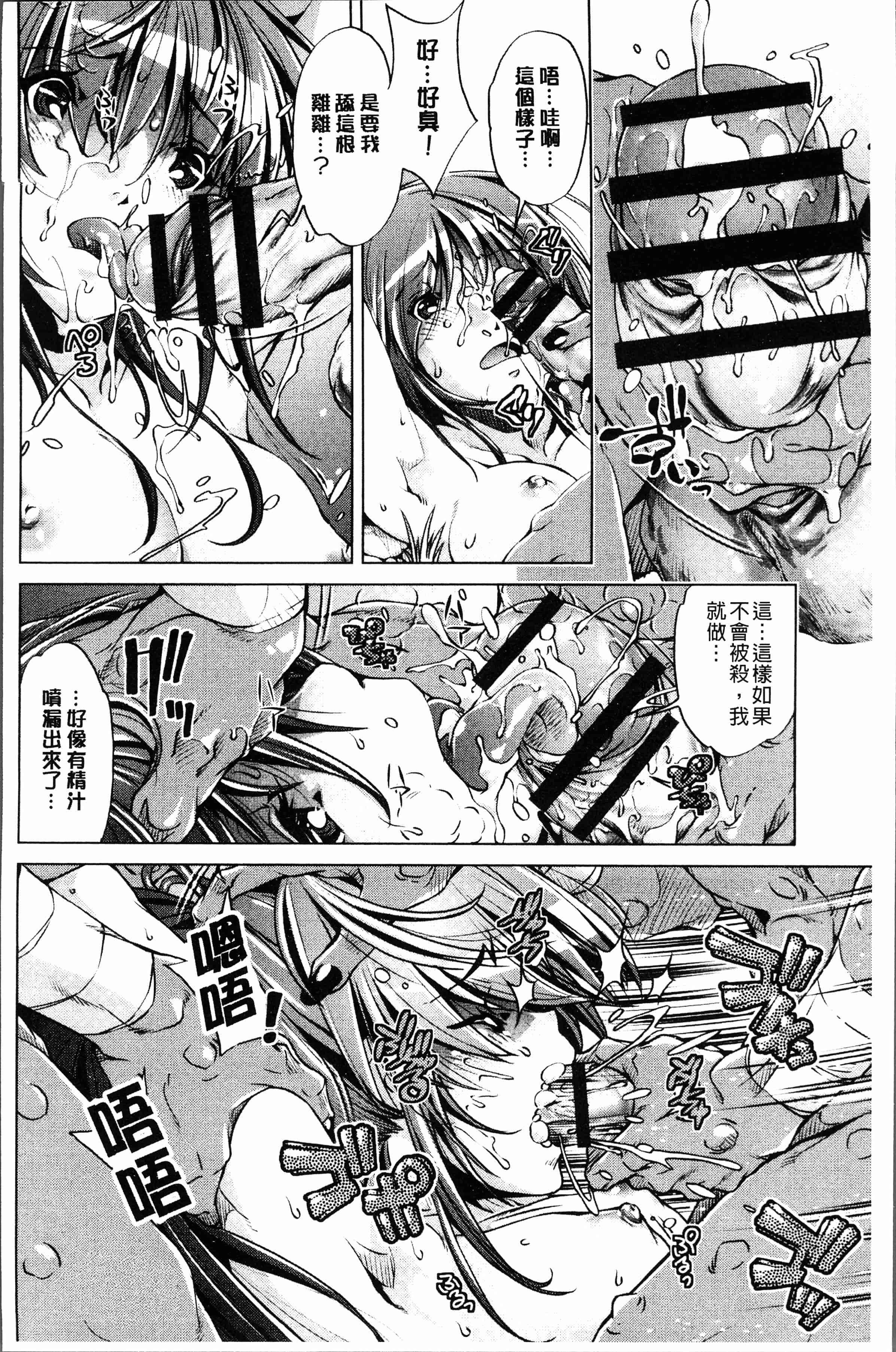 汉化版-[おおとり りゅうじ] エロゲマスターの俺が三次元攻略に本気を出した件 [4K[S版]掃圖組]_第7集