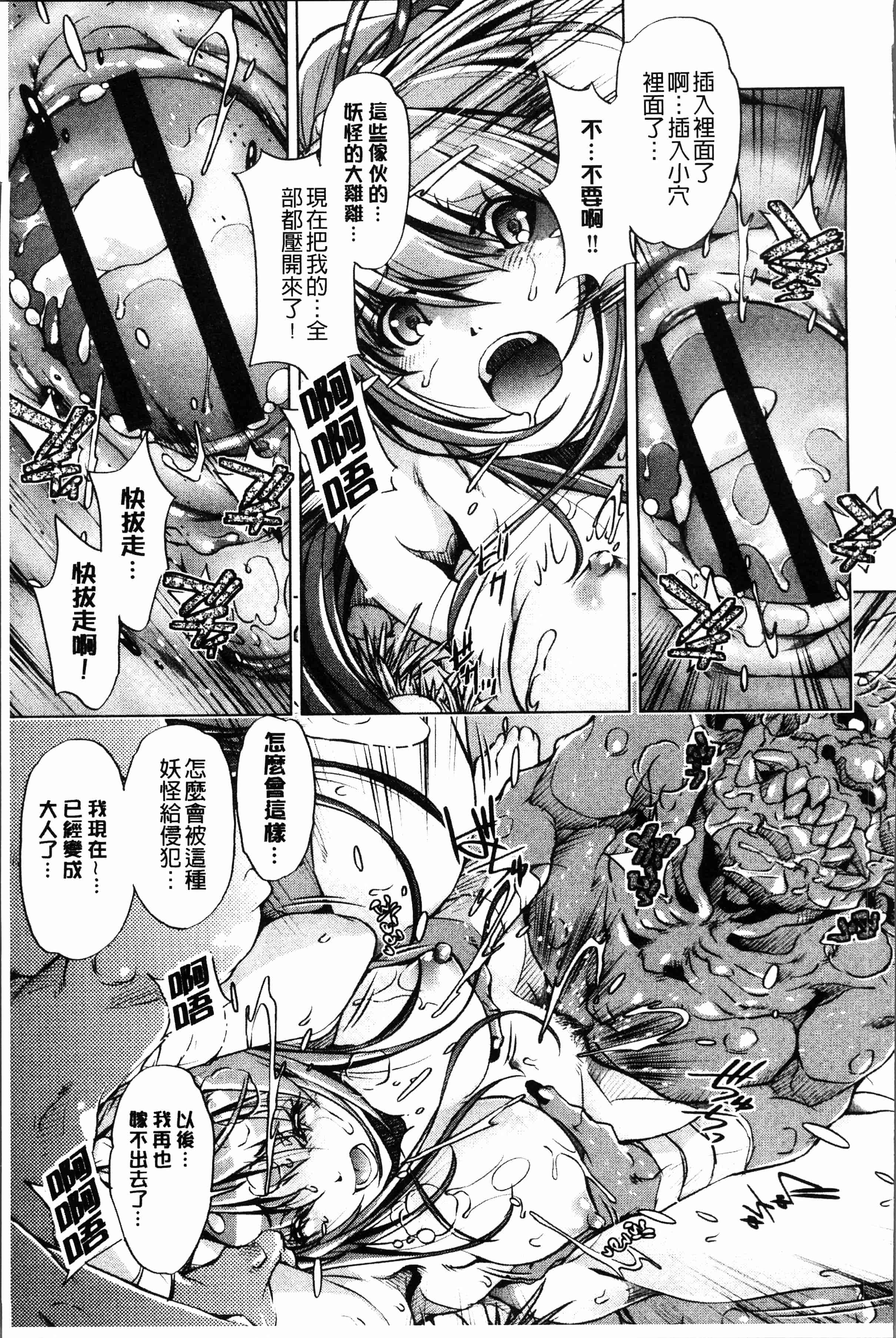 汉化版-[おおとり りゅうじ] エロゲマスターの俺が三次元攻略に本気を出した件 [4K[S版]掃圖組]_第7集