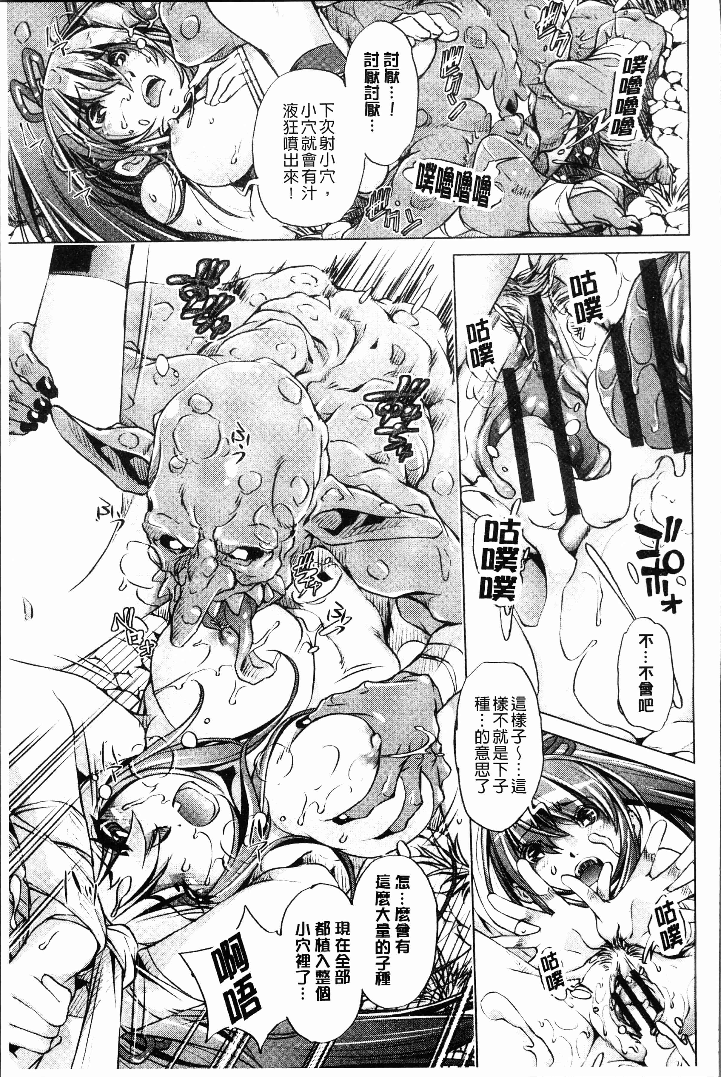 汉化版-[おおとり りゅうじ] エロゲマスターの俺が三次元攻略に本気を出した件 [4K[S版]掃圖組]_第7集