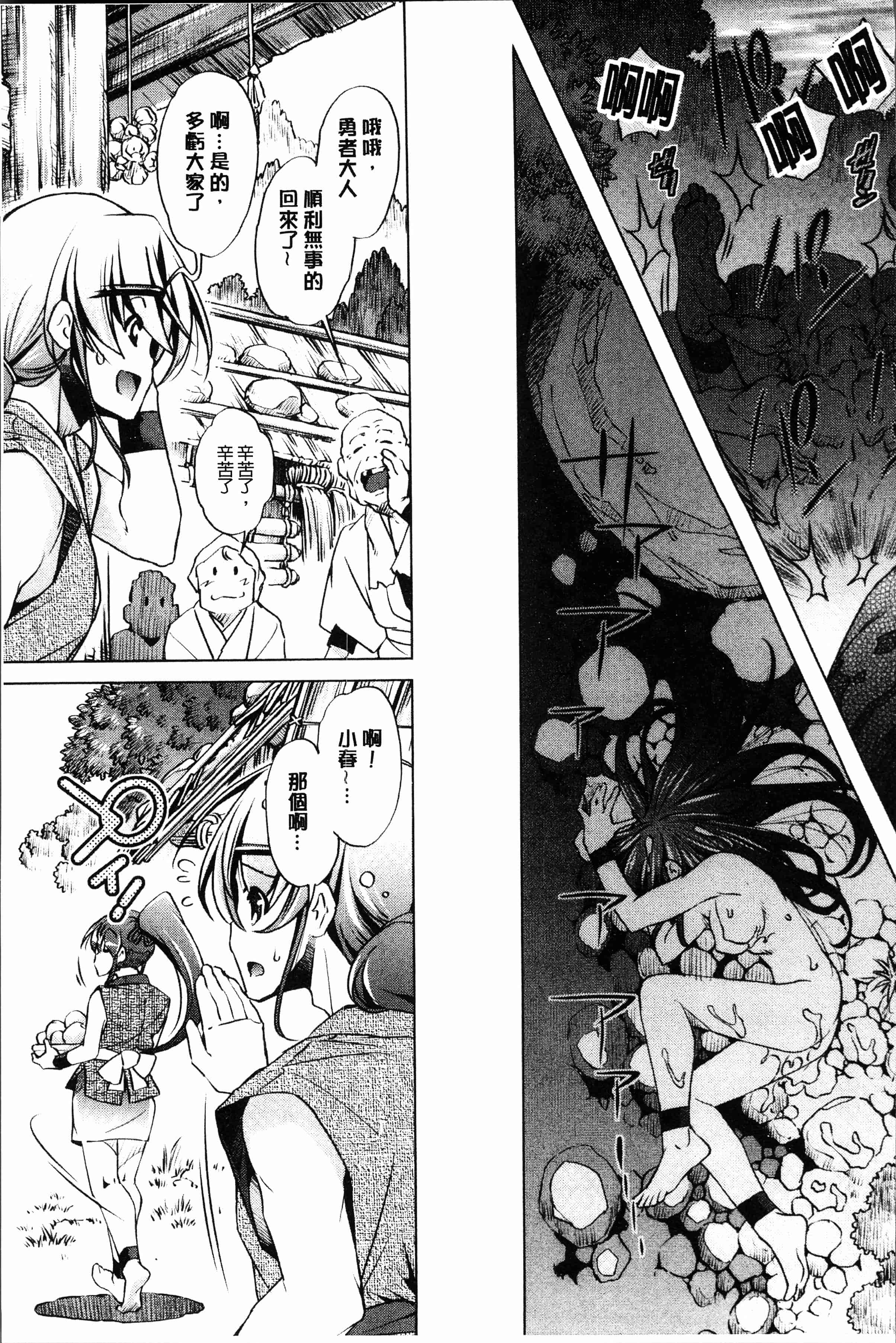汉化版-[おおとり りゅうじ] エロゲマスターの俺が三次元攻略に本気を出した件 [4K[S版]掃圖組]_第7集