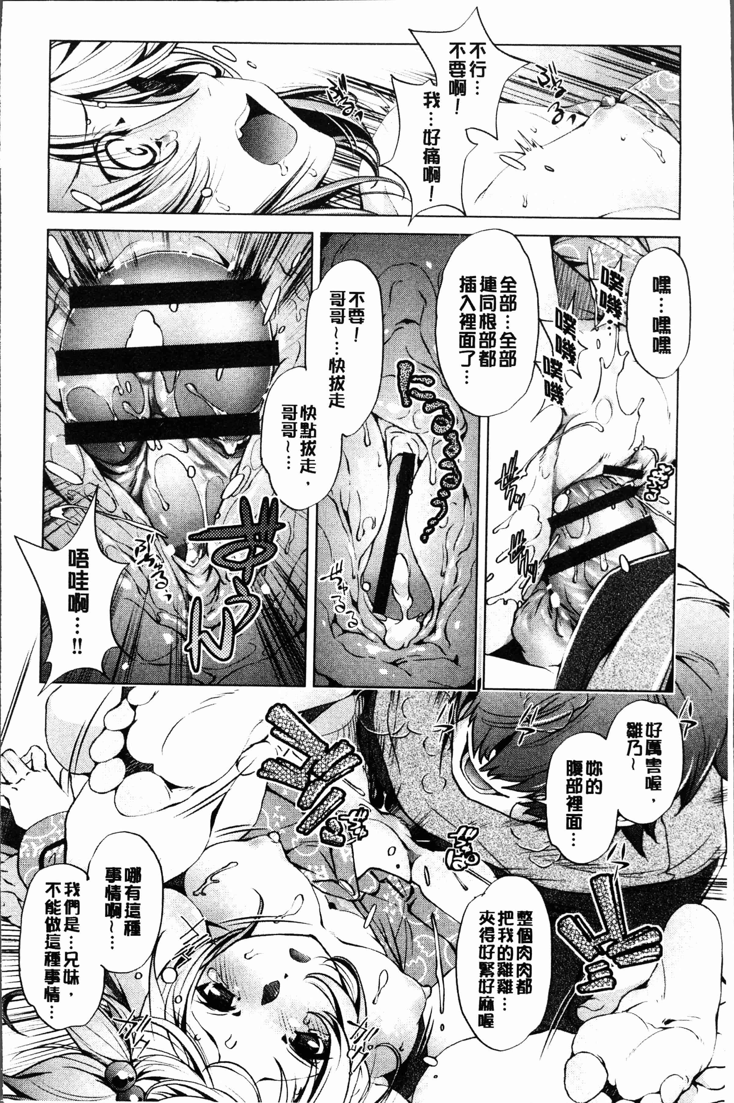 汉化版-[おおとり りゅうじ] エロゲマスターの俺が三次元攻略に本気を出した件 [4K[S版]掃圖組]_第1集