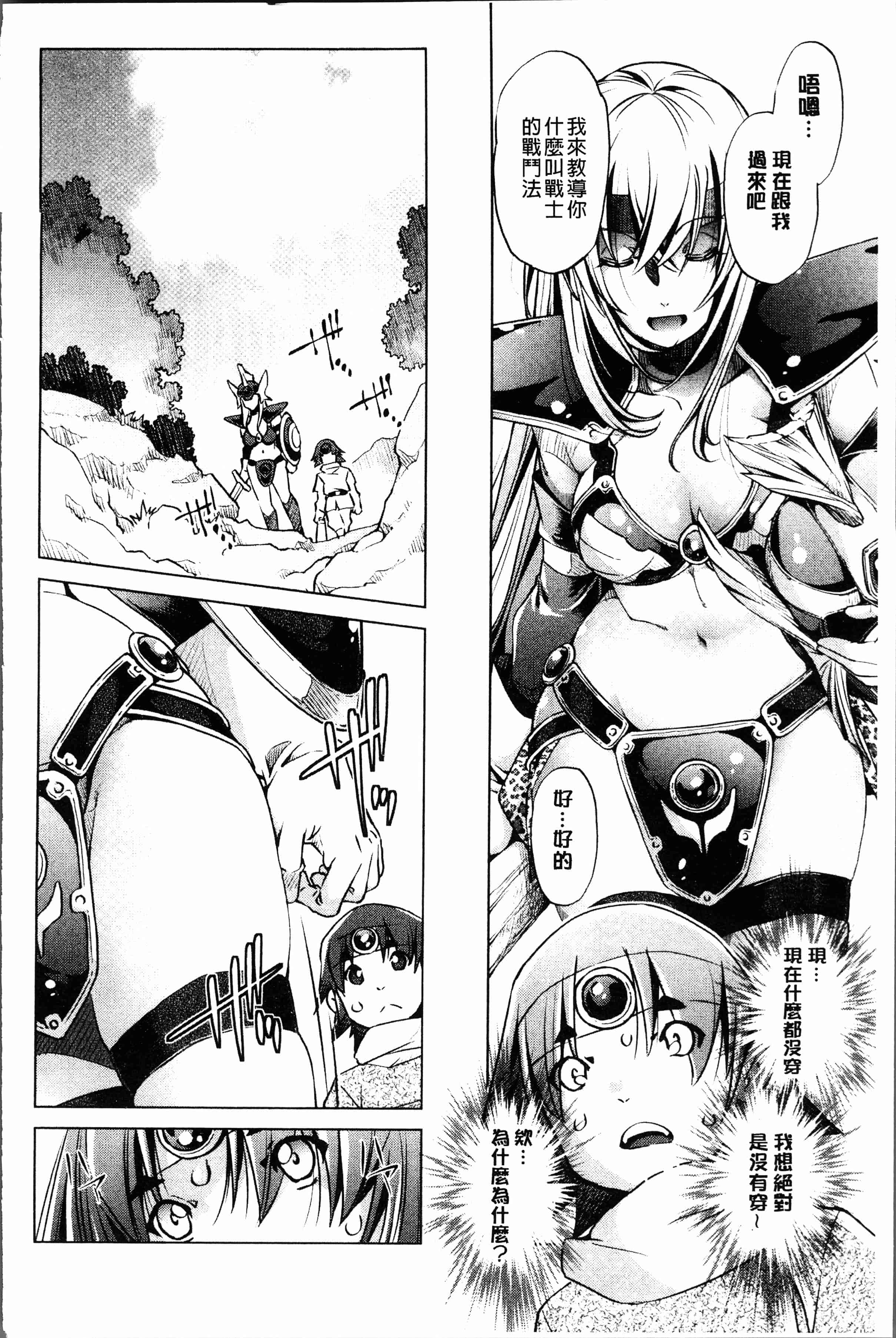 汉化版-[おおとり りゅうじ] エロゲマスターの俺が三次元攻略に本気を出した件 [4K[S版]掃圖組]_第8集