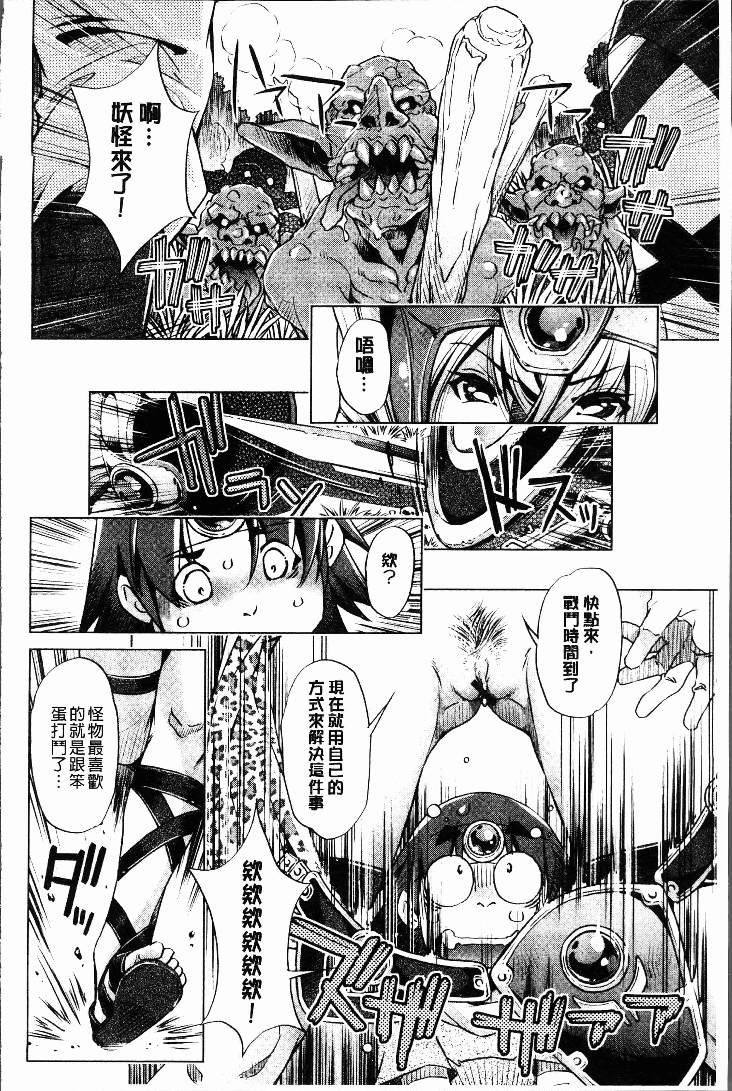 汉化版-[おおとり りゅうじ] エロゲマスターの俺が三次元攻略に本気を出した件 [4K[S版]掃圖組]_第8集