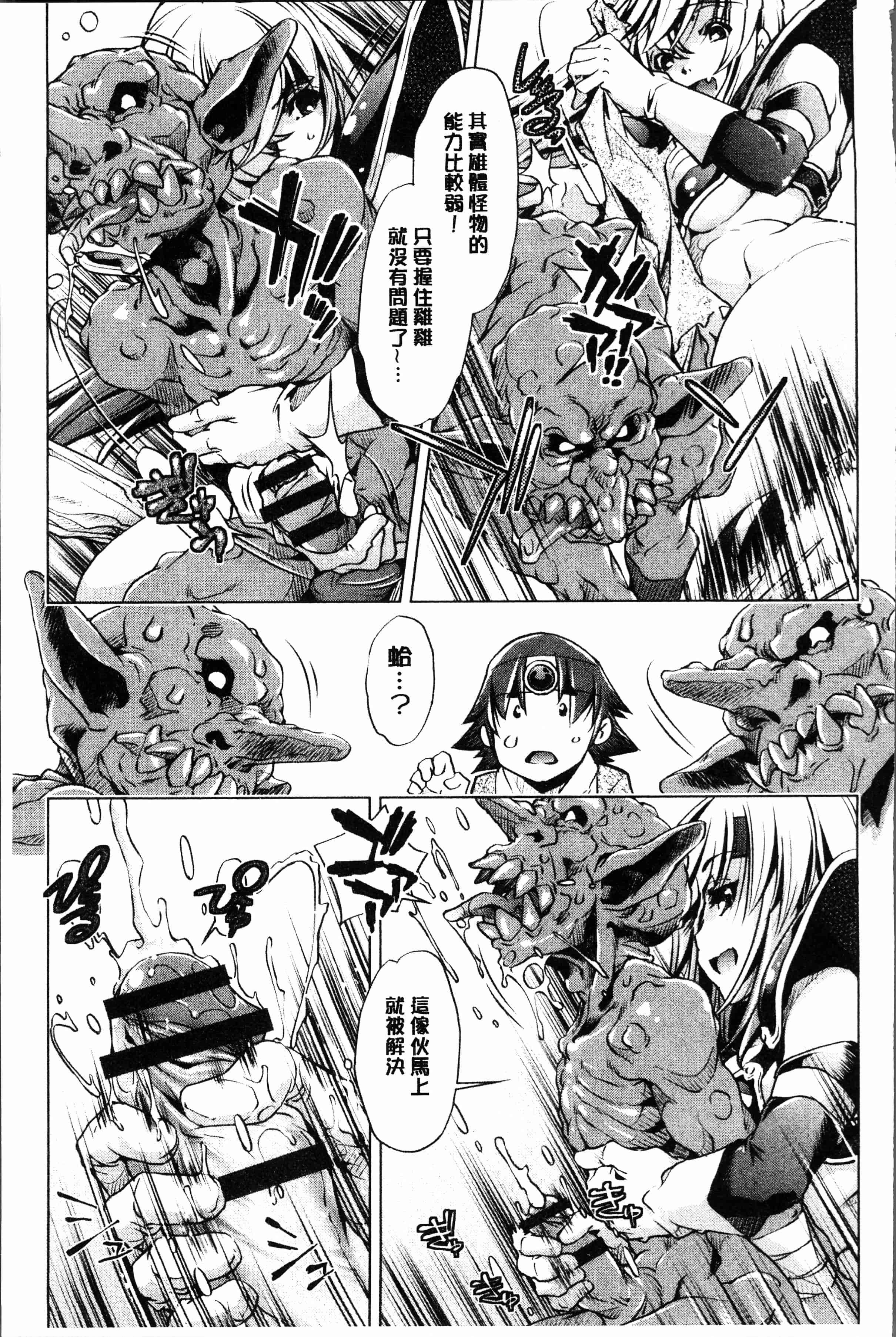汉化版-[おおとり りゅうじ] エロゲマスターの俺が三次元攻略に本気を出した件 [4K[S版]掃圖組]_第8集