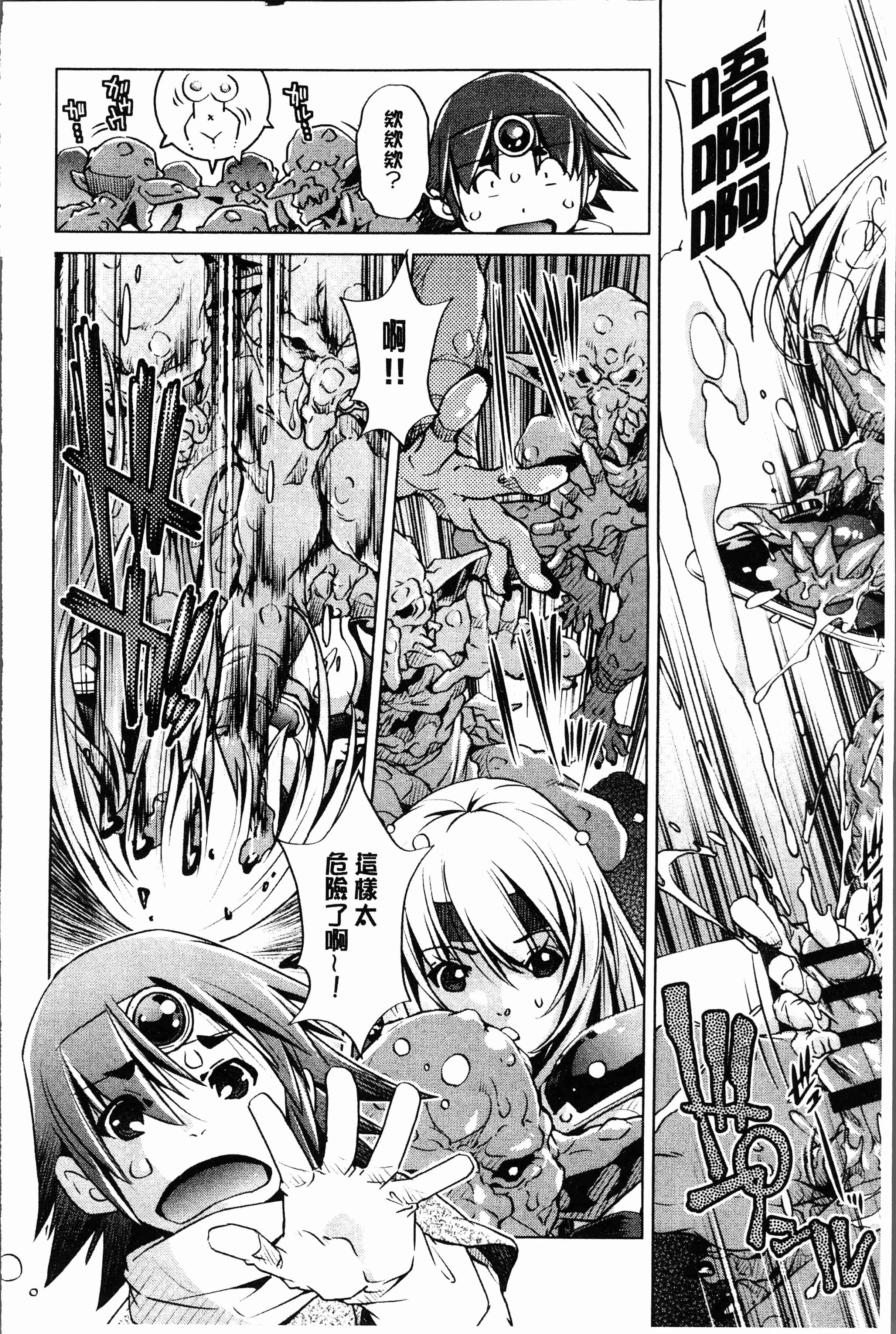 汉化版-[おおとり りゅうじ] エロゲマスターの俺が三次元攻略に本気を出した件 [4K[S版]掃圖組]_第8集