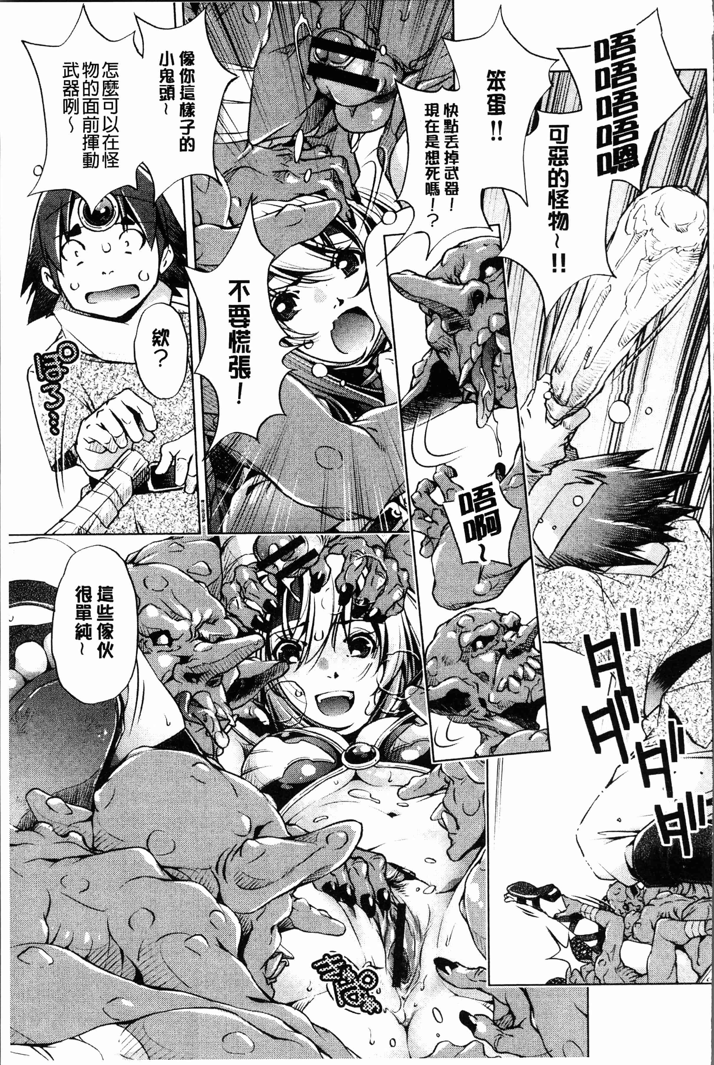 汉化版-[おおとり りゅうじ] エロゲマスターの俺が三次元攻略に本気を出した件 [4K[S版]掃圖組]_第8集