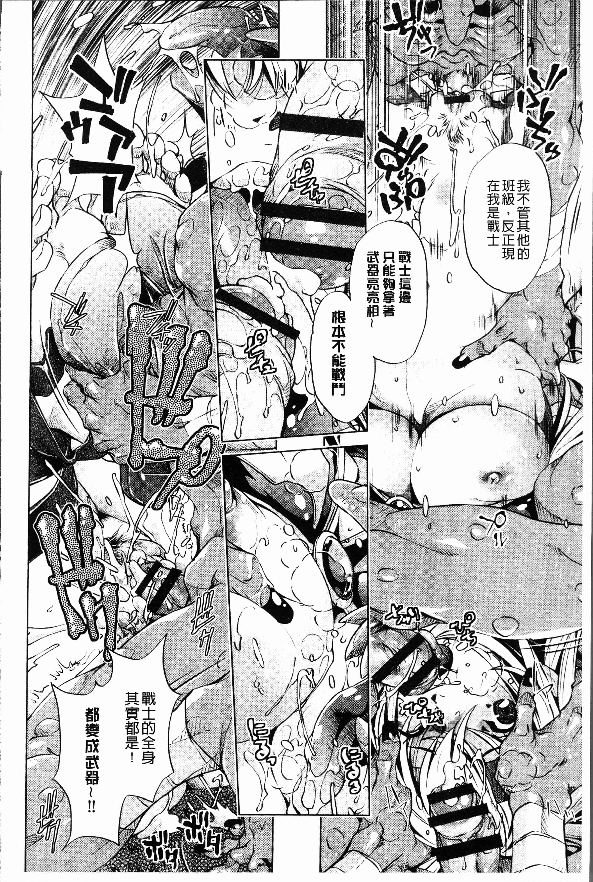 汉化版-[おおとり りゅうじ] エロゲマスターの俺が三次元攻略に本気を出した件 [4K[S版]掃圖組]_第8集