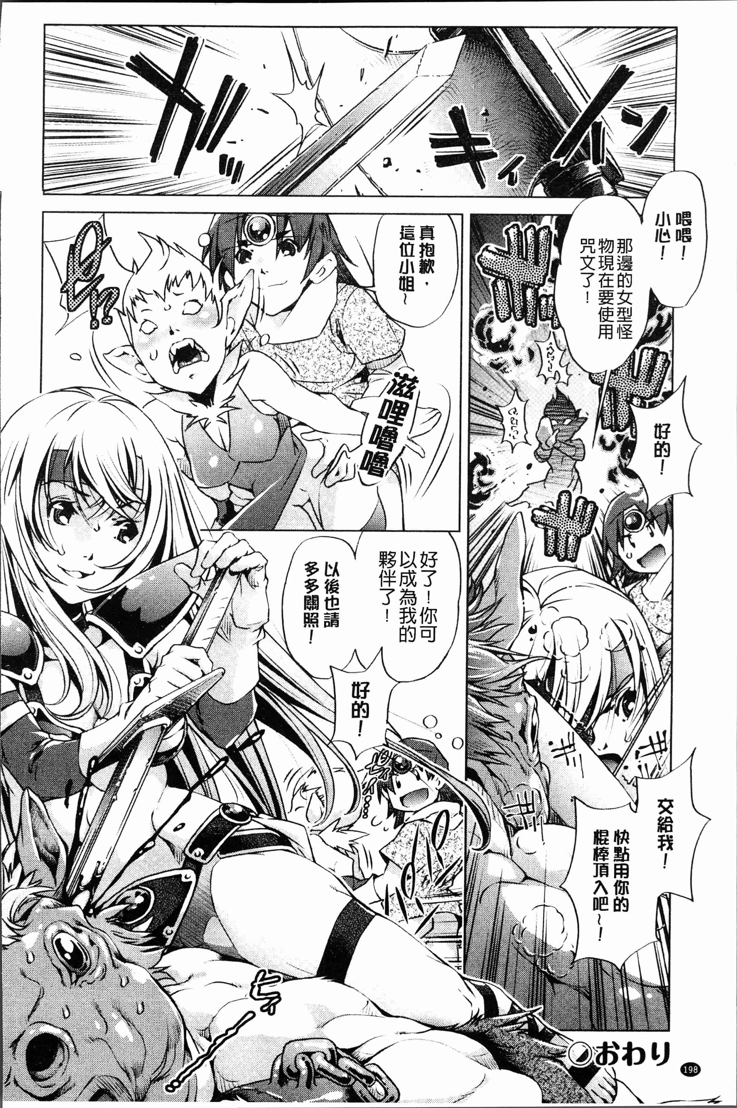 汉化版-[おおとり りゅうじ] エロゲマスターの俺が三次元攻略に本気を出した件 [4K[S版]掃圖組]_第8集