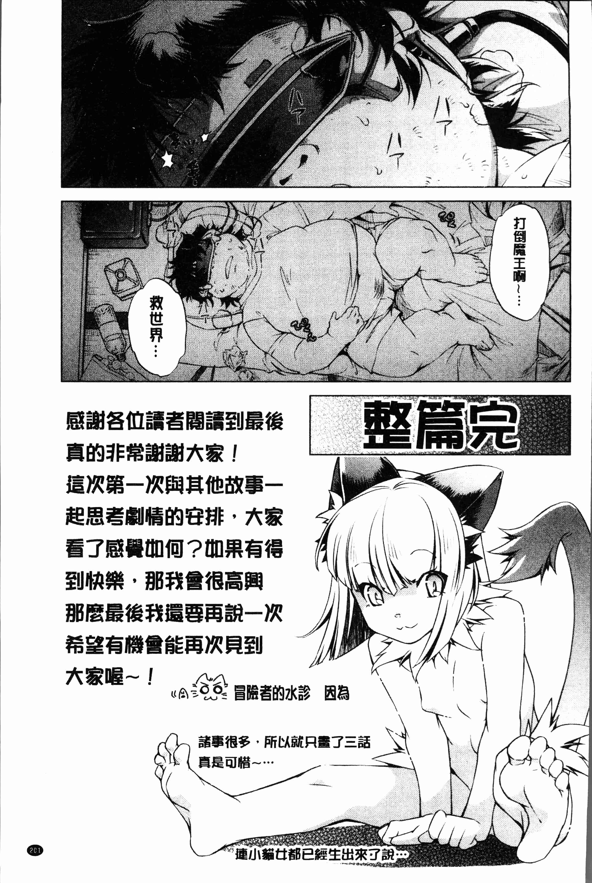 汉化版-[おおとり りゅうじ] エロゲマスターの俺が三次元攻略に本気を出した件 [4K[S版]掃圖組]_第9集