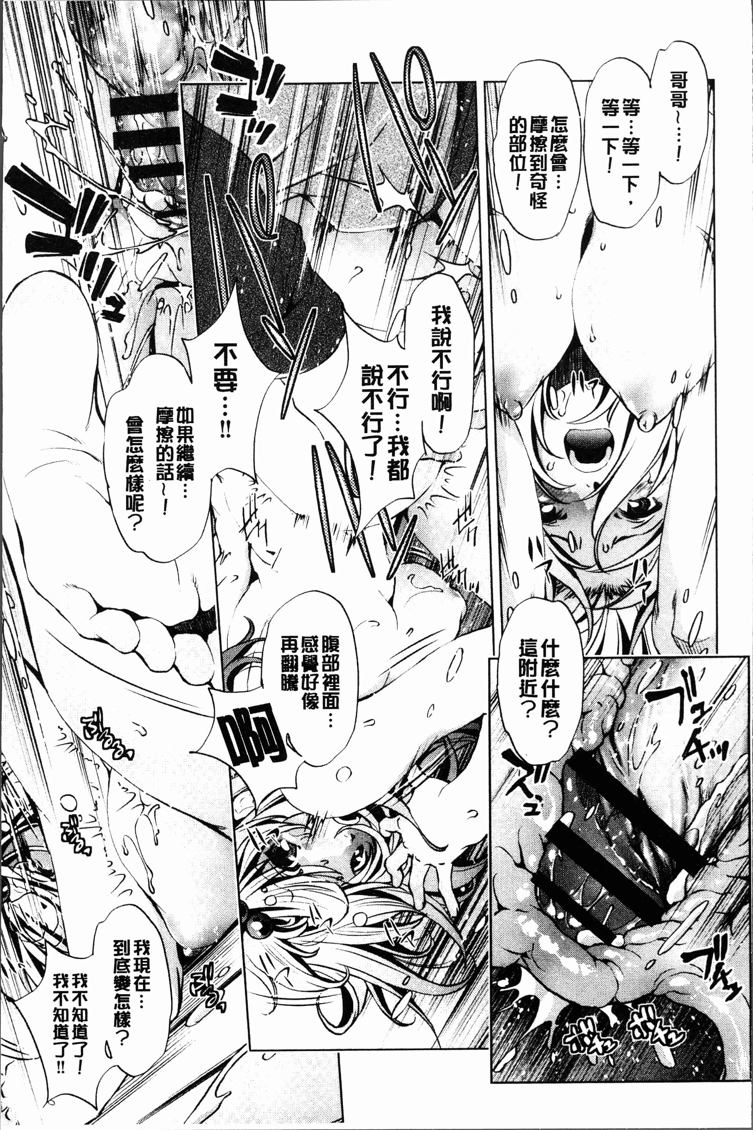 汉化版-[おおとり りゅうじ] エロゲマスターの俺が三次元攻略に本気を出した件 [4K[S版]掃圖組]_第1集