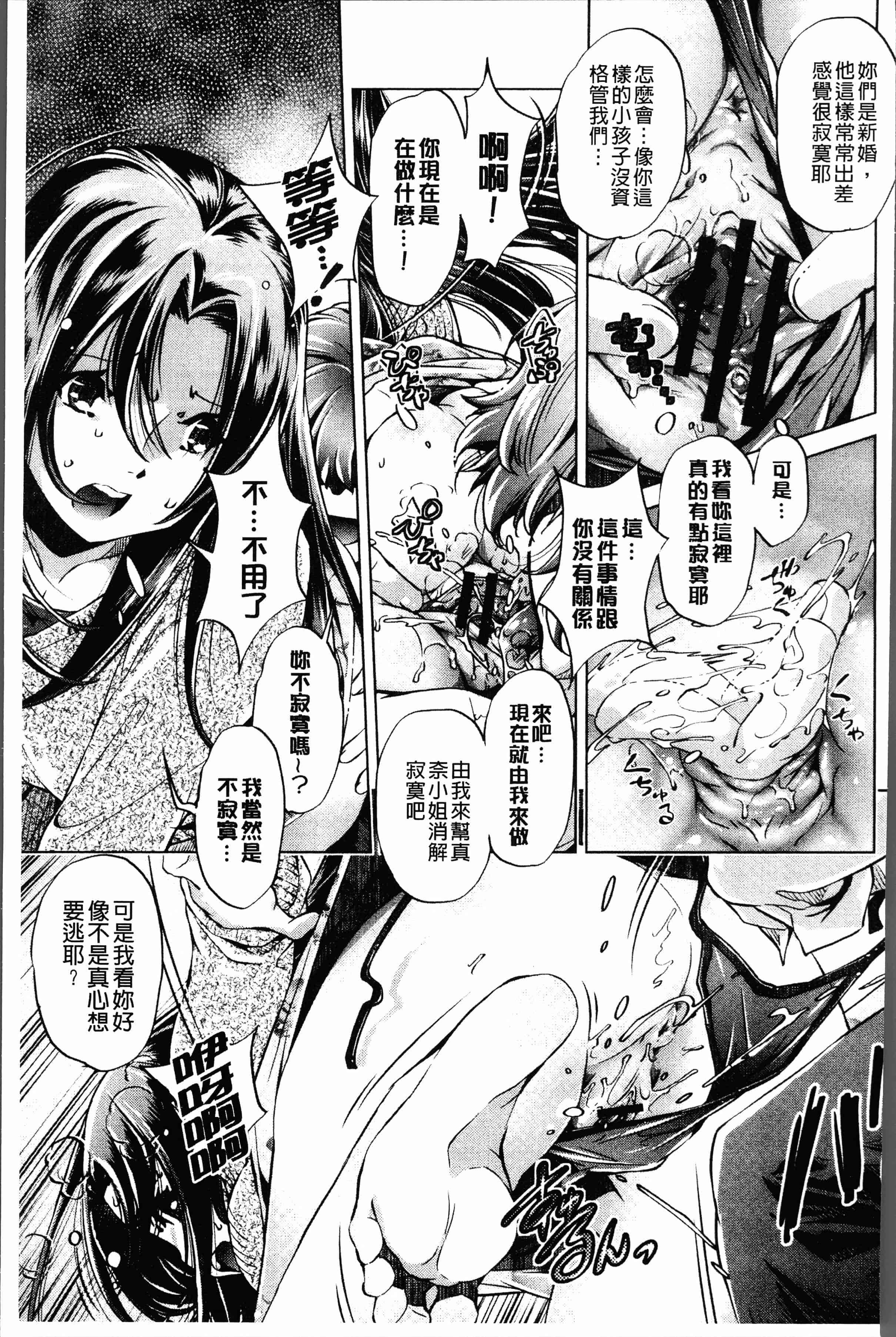 汉化版-[おおとり りゅうじ] エロゲマスターの俺が三次元攻略に本気を出した件 [4K[S版]掃圖組]_第2集