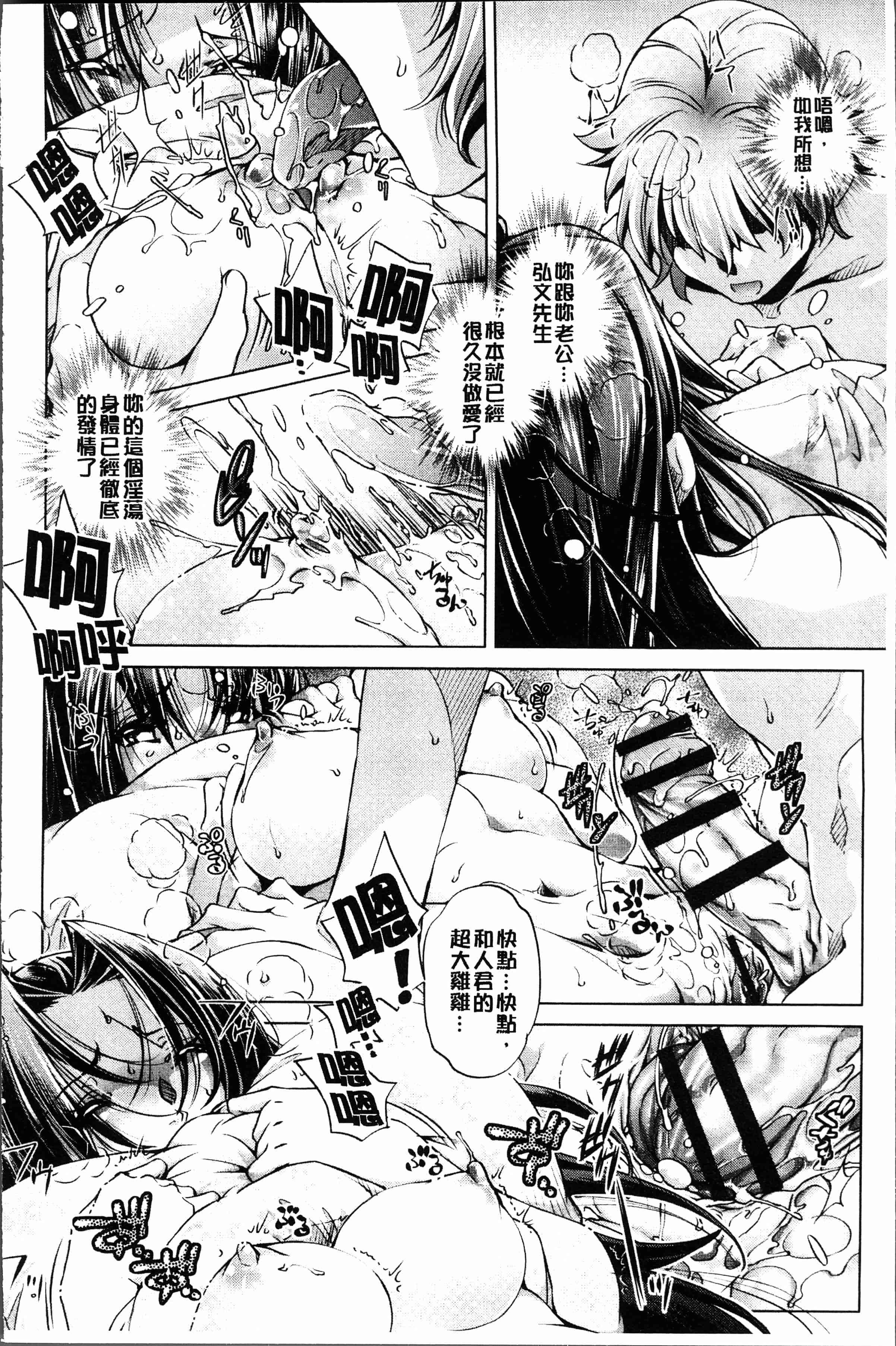 汉化版-[おおとり りゅうじ] エロゲマスターの俺が三次元攻略に本気を出した件 [4K[S版]掃圖組]_第2集