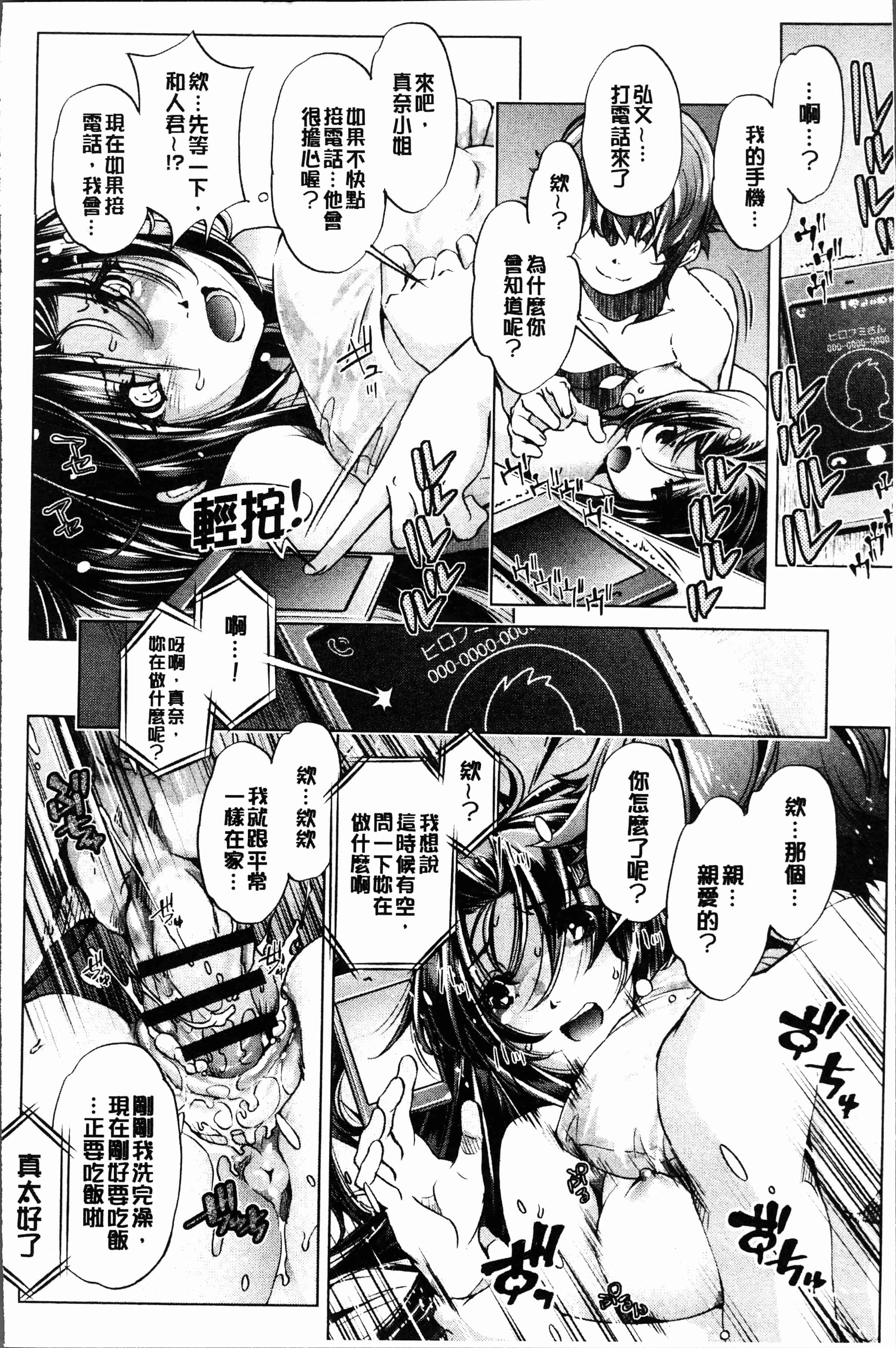 汉化版-[おおとり りゅうじ] エロゲマスターの俺が三次元攻略に本気を出した件 [4K[S版]掃圖組]_第2集