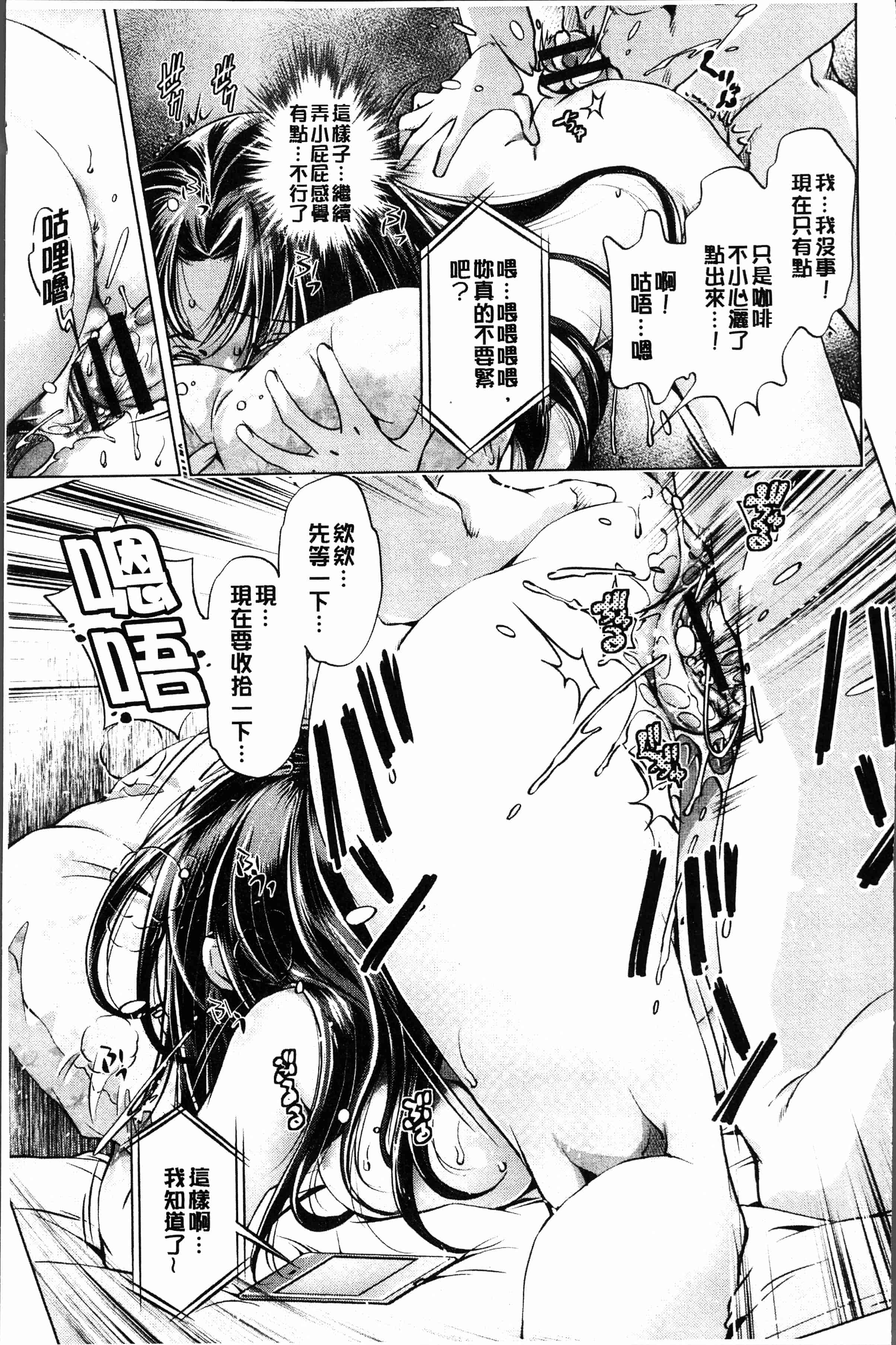 汉化版-[おおとり りゅうじ] エロゲマスターの俺が三次元攻略に本気を出した件 [4K[S版]掃圖組]_第2集