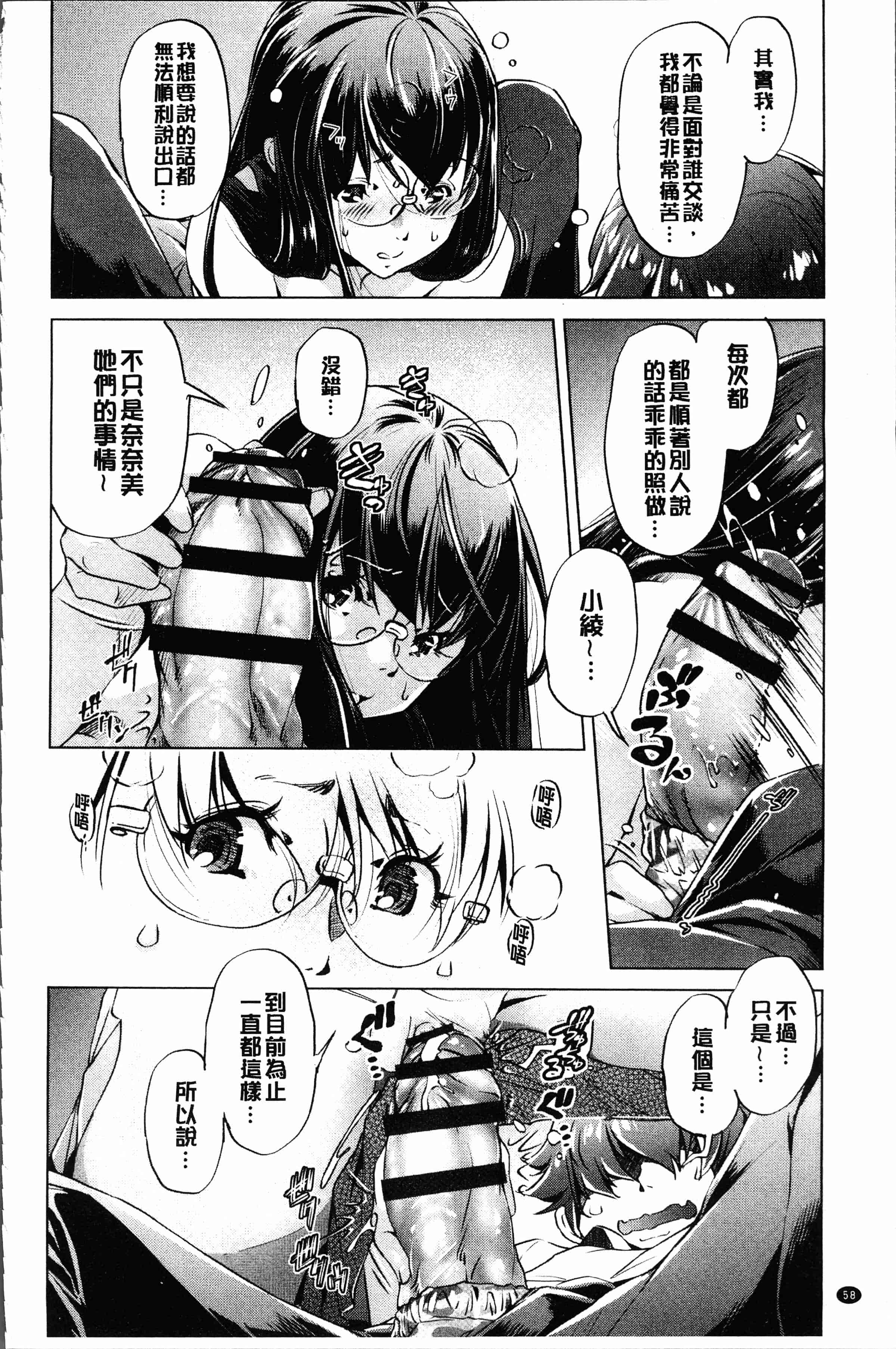 汉化版-[おおとり りゅうじ] エロゲマスターの俺が三次元攻略に本気を出した件 [4K[S版]掃圖組]_第3集