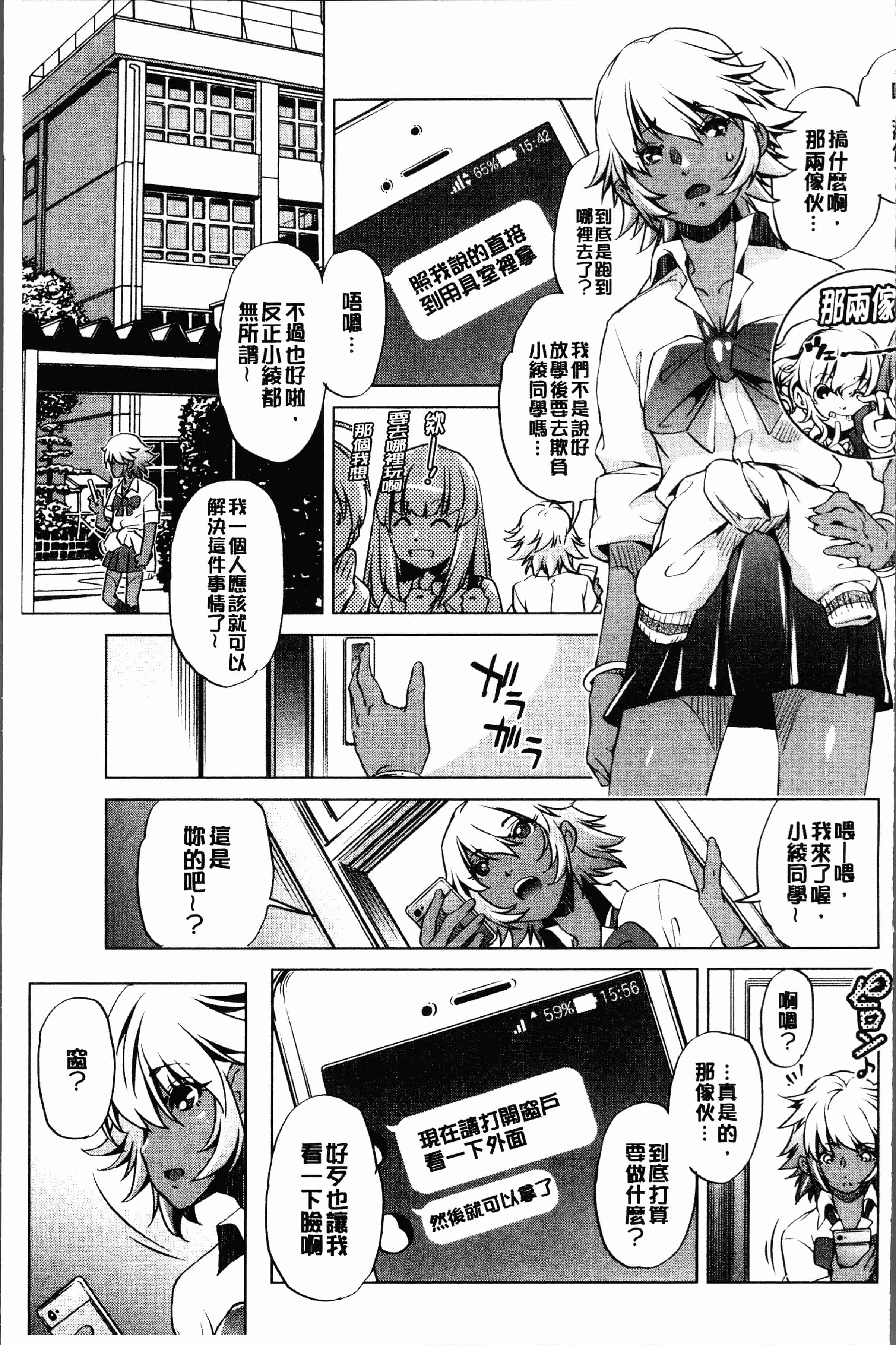 汉化版-[おおとり りゅうじ] エロゲマスターの俺が三次元攻略に本気を出した件 [4K[S版]掃圖組]_第3集