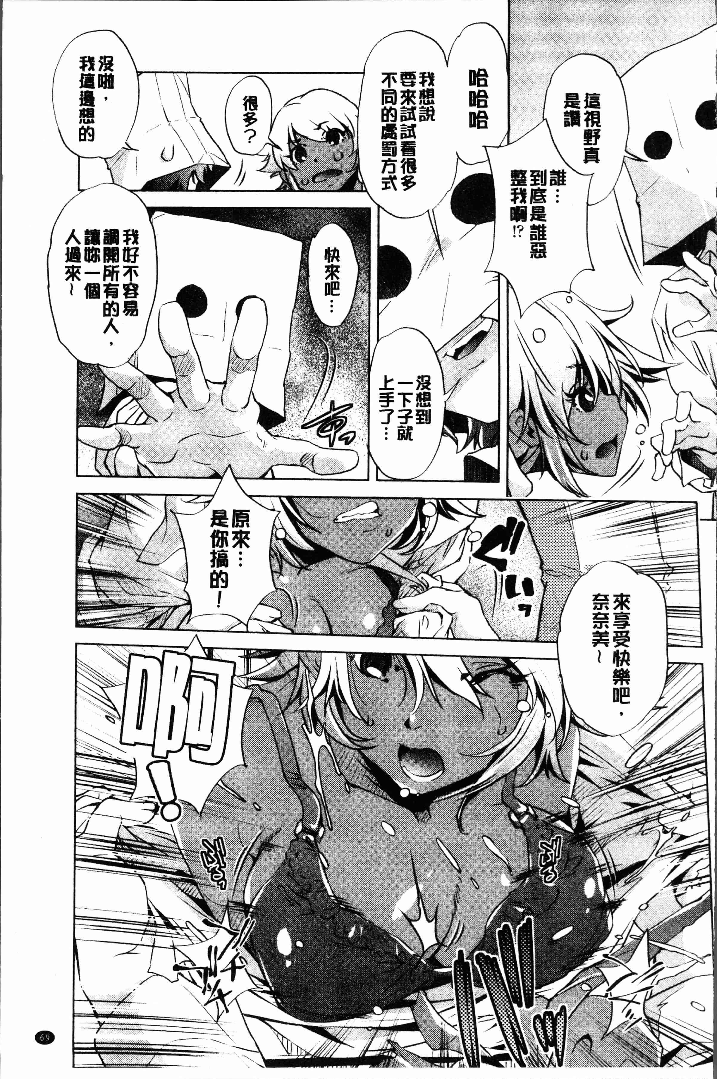 汉化版-[おおとり りゅうじ] エロゲマスターの俺が三次元攻略に本気を出した件 [4K[S版]掃圖組]_第3集
