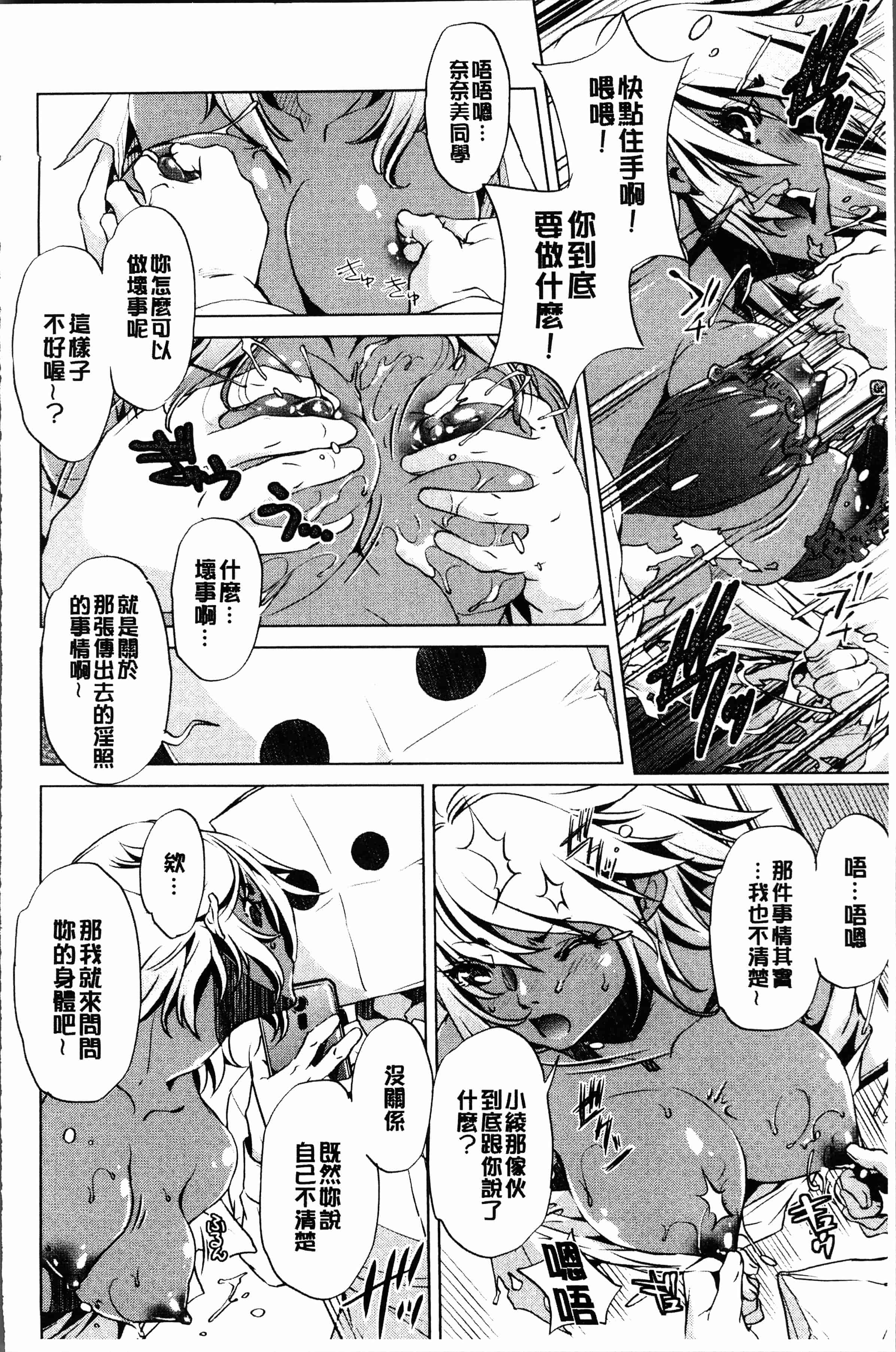 汉化版-[おおとり りゅうじ] エロゲマスターの俺が三次元攻略に本気を出した件 [4K[S版]掃圖組]_第3集