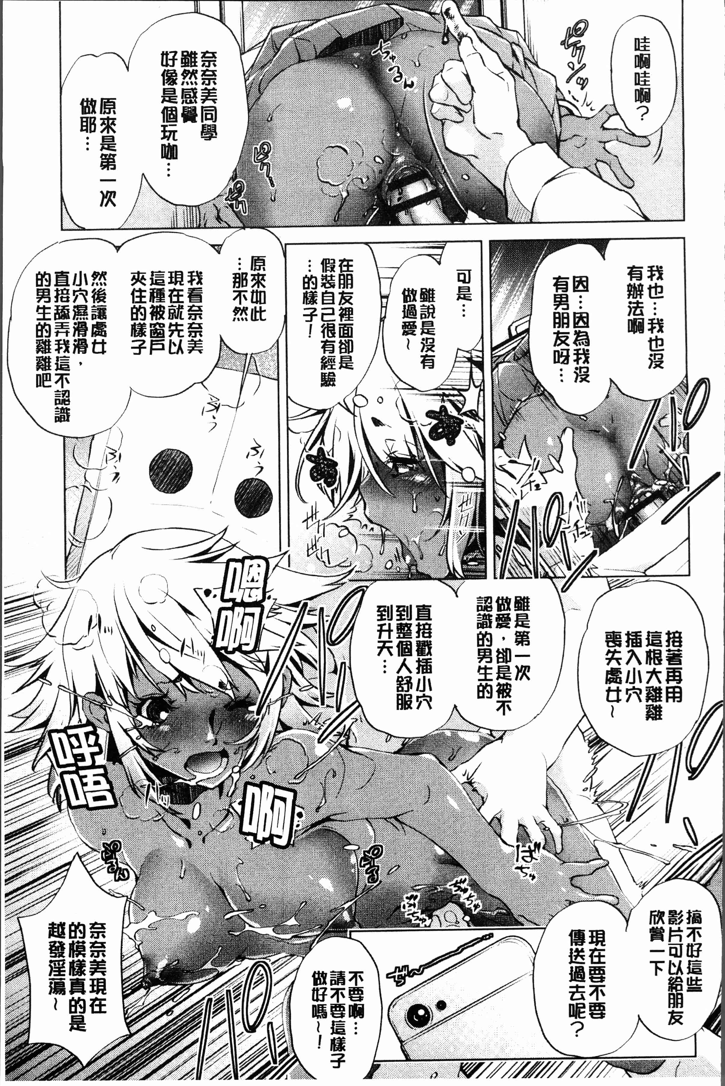 汉化版-[おおとり りゅうじ] エロゲマスターの俺が三次元攻略に本気を出した件 [4K[S版]掃圖組]_第4集