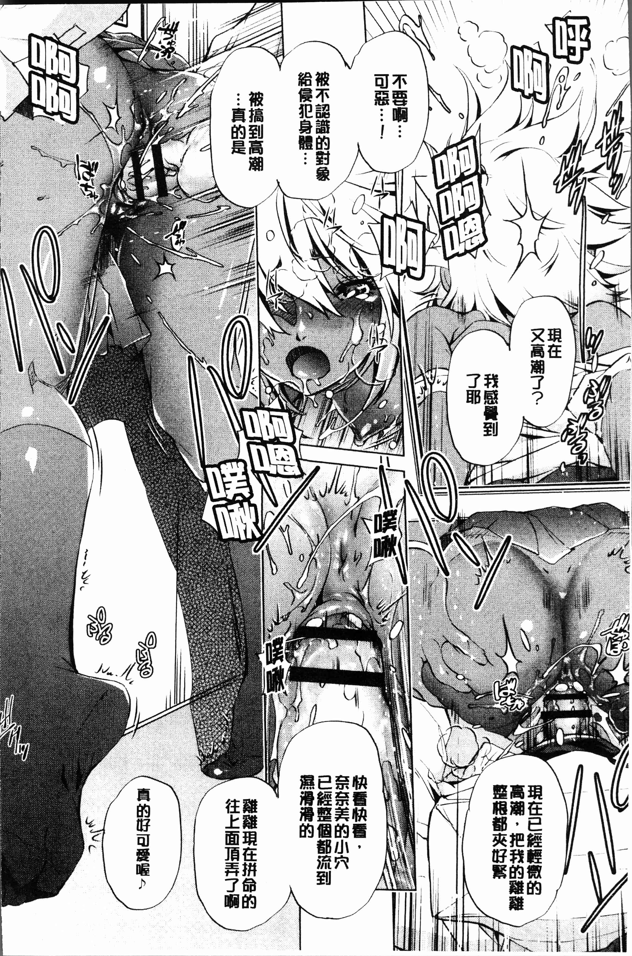 汉化版-[おおとり りゅうじ] エロゲマスターの俺が三次元攻略に本気を出した件 [4K[S版]掃圖組]_第4集