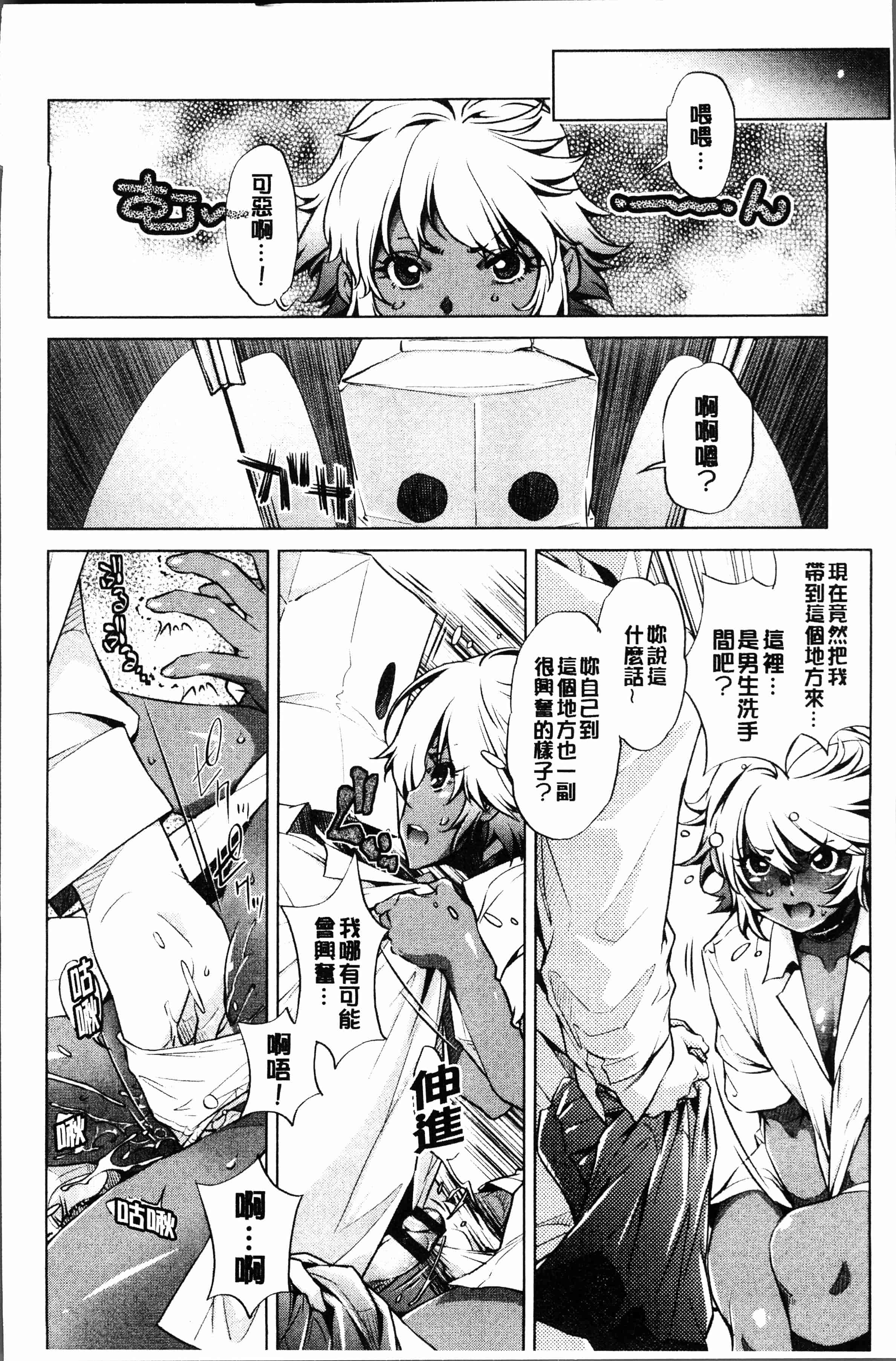 汉化版-[おおとり りゅうじ] エロゲマスターの俺が三次元攻略に本気を出した件 [4K[S版]掃圖組]_第4集