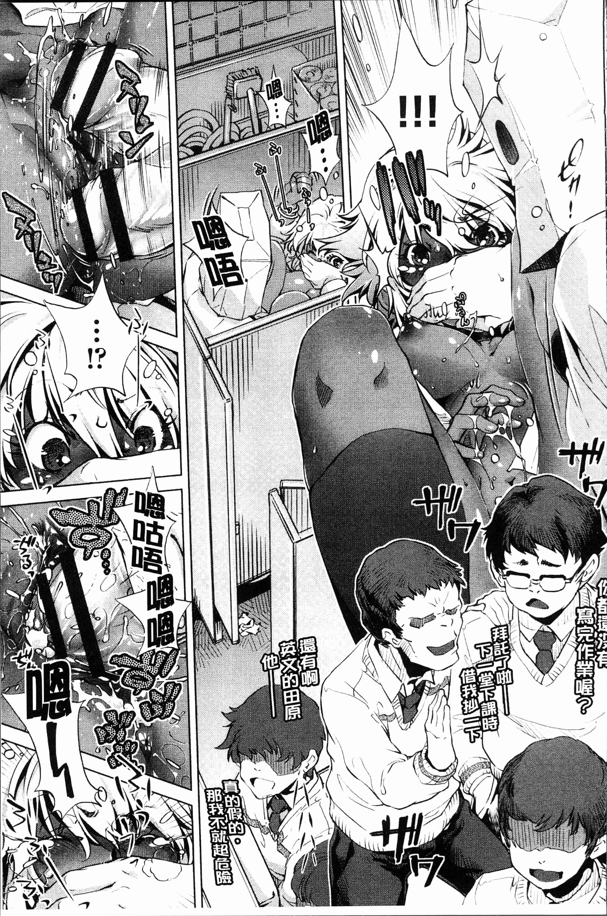 汉化版-[おおとり りゅうじ] エロゲマスターの俺が三次元攻略に本気を出した件 [4K[S版]掃圖組]_第4集