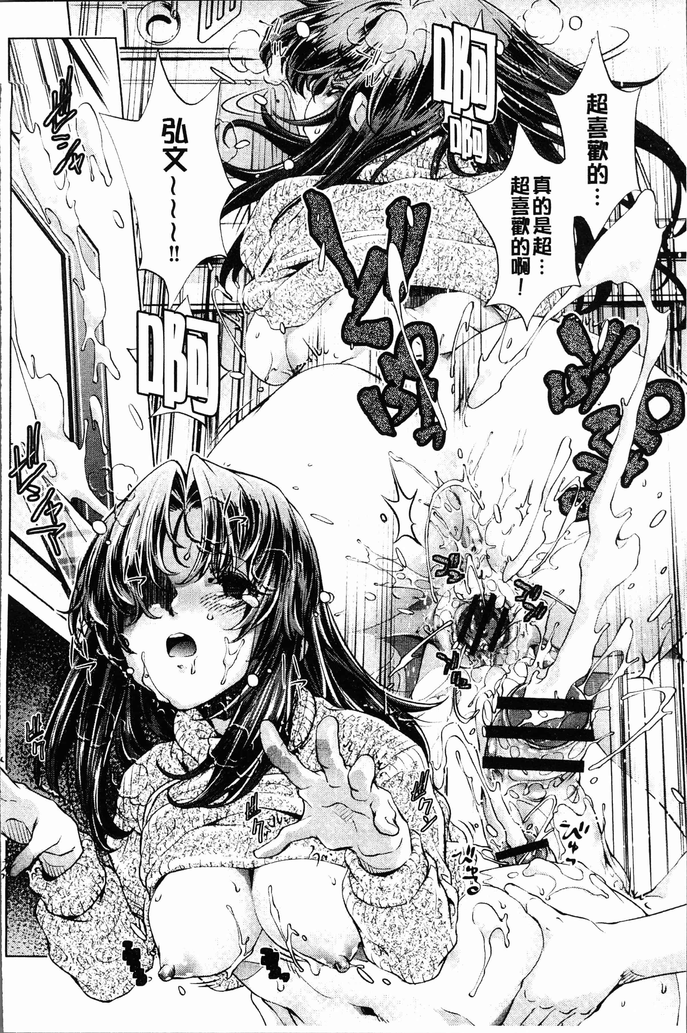 汉化版-[おおとり りゅうじ] エロゲマスターの俺が三次元攻略に本気を出した件 [4K[S版]掃圖組]_第4集