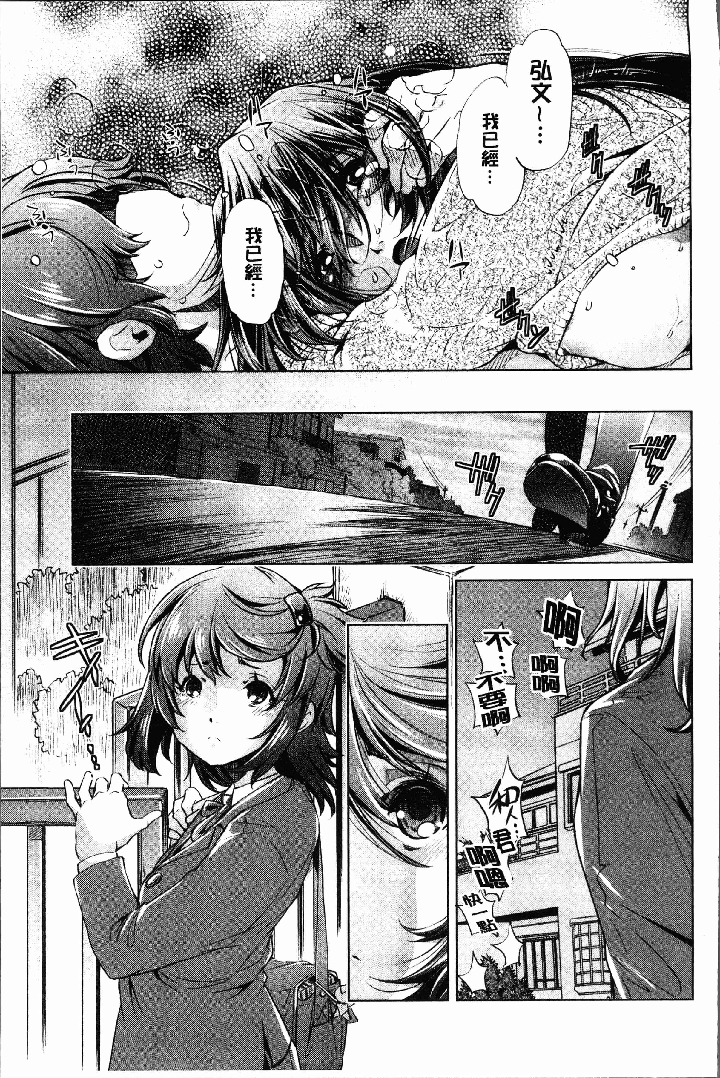 汉化版-[おおとり りゅうじ] エロゲマスターの俺が三次元攻略に本気を出した件 [4K[S版]掃圖組]_第4集