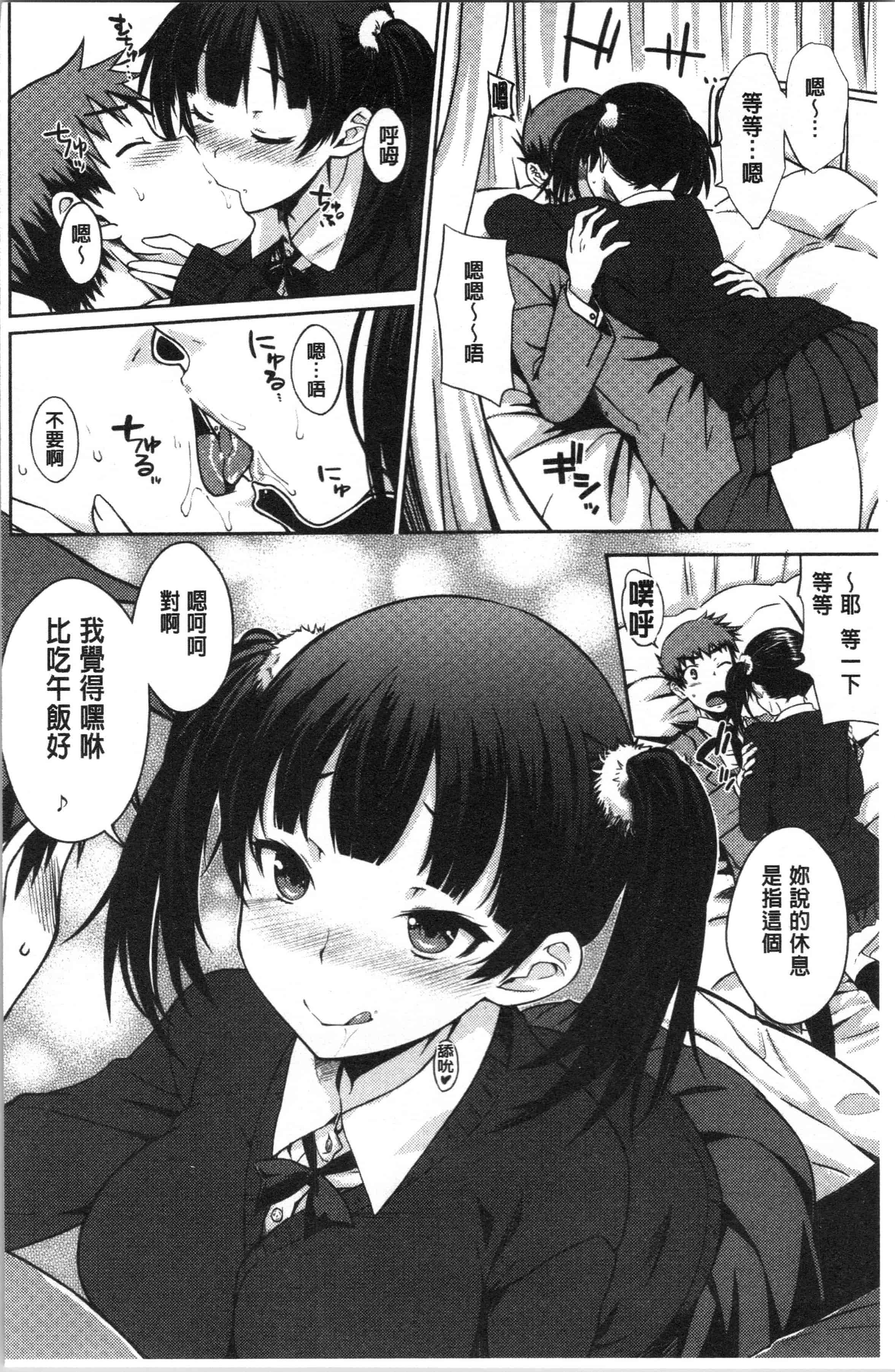 汉化版-[おから] ねこかぶり [4K[S版]掃圖組]_第5集