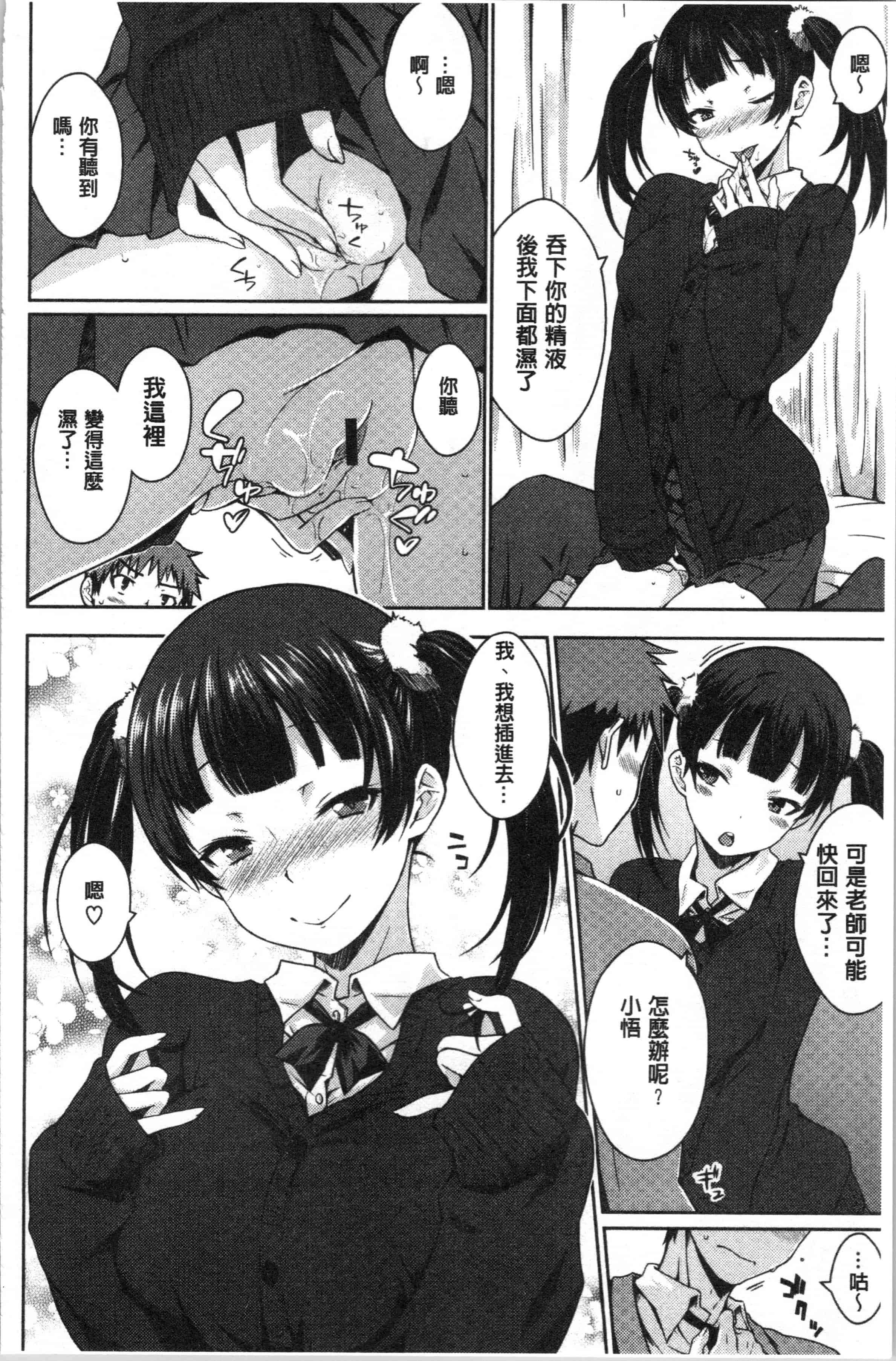 汉化版-[おから] ねこかぶり [4K[S版]掃圖組]_第5集