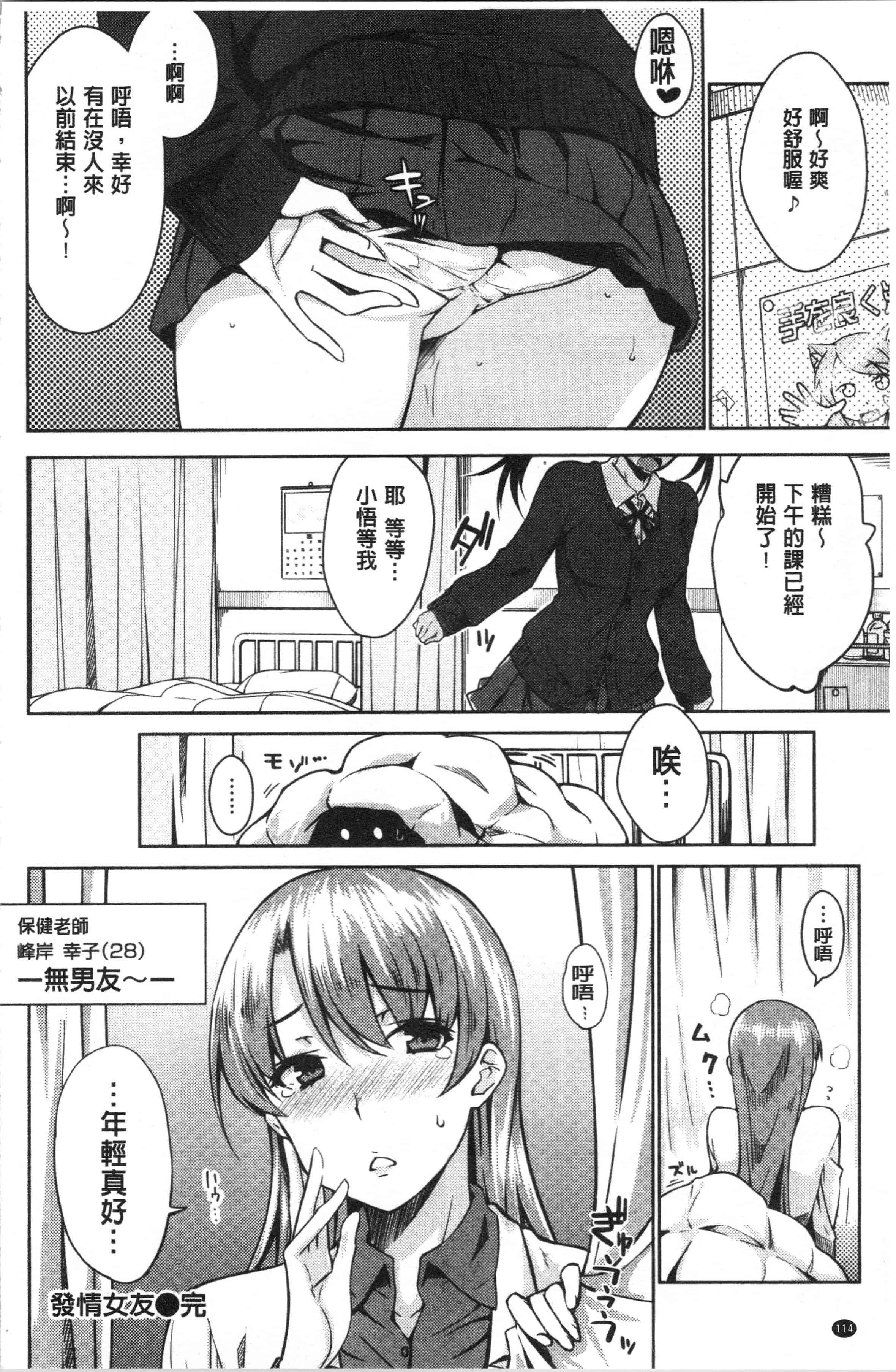 汉化版-[おから] ねこかぶり [4K[S版]掃圖組]_第5集