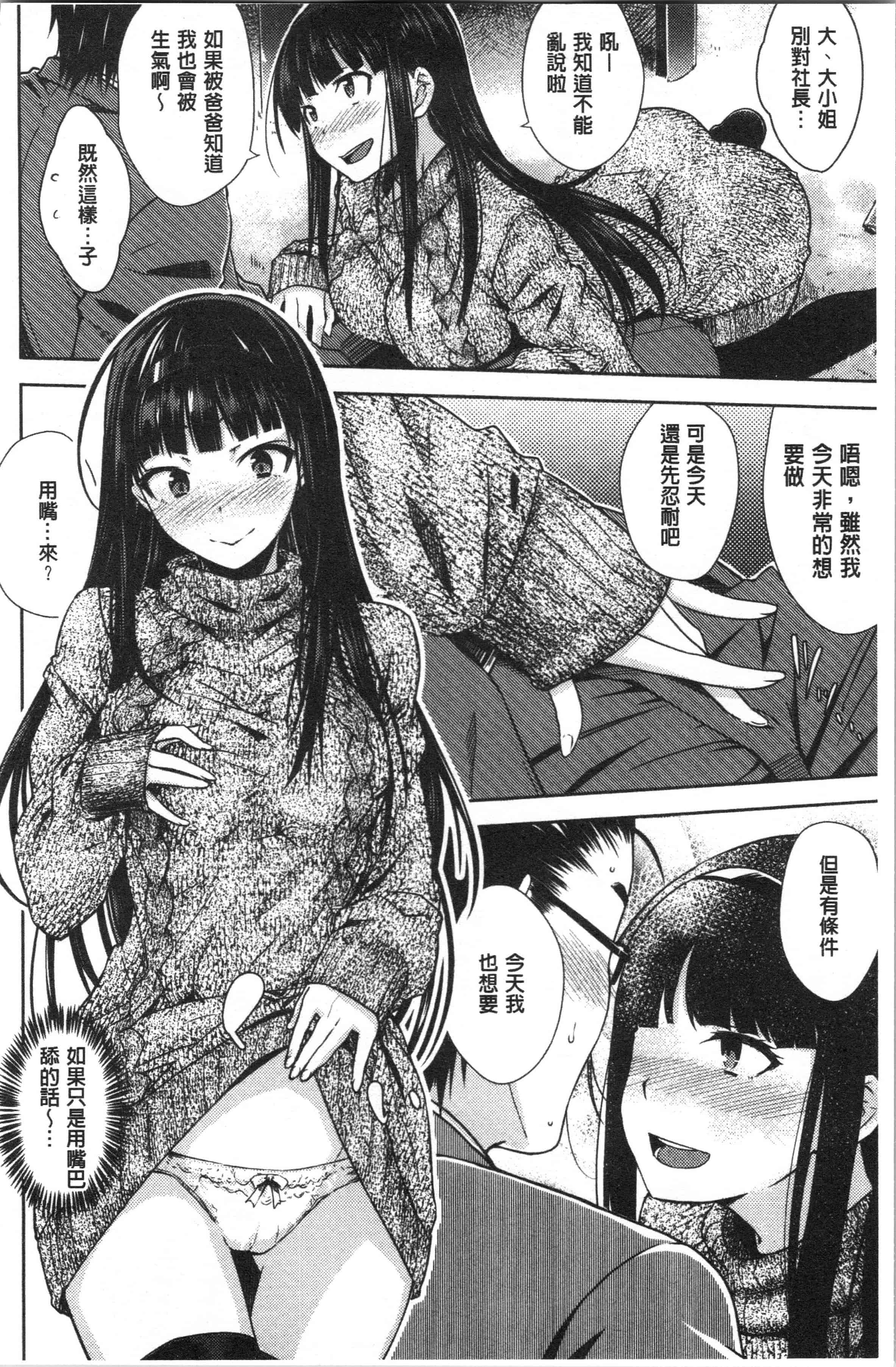 汉化版-[おから] ねこかぶり [4K[S版]掃圖組]_第1集