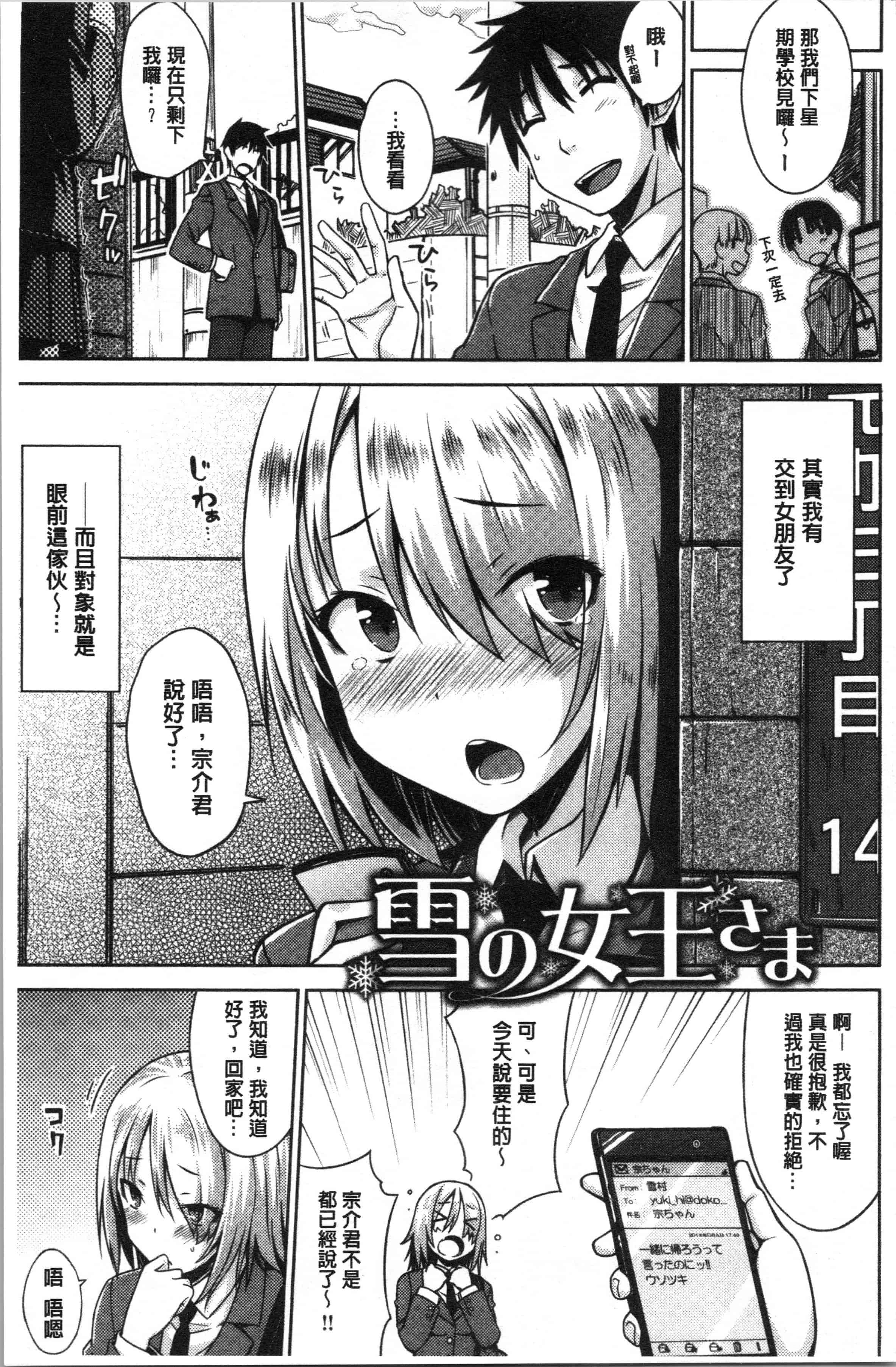 汉化版-[おから] ねこかぶり [4K[S版]掃圖組]_第6集