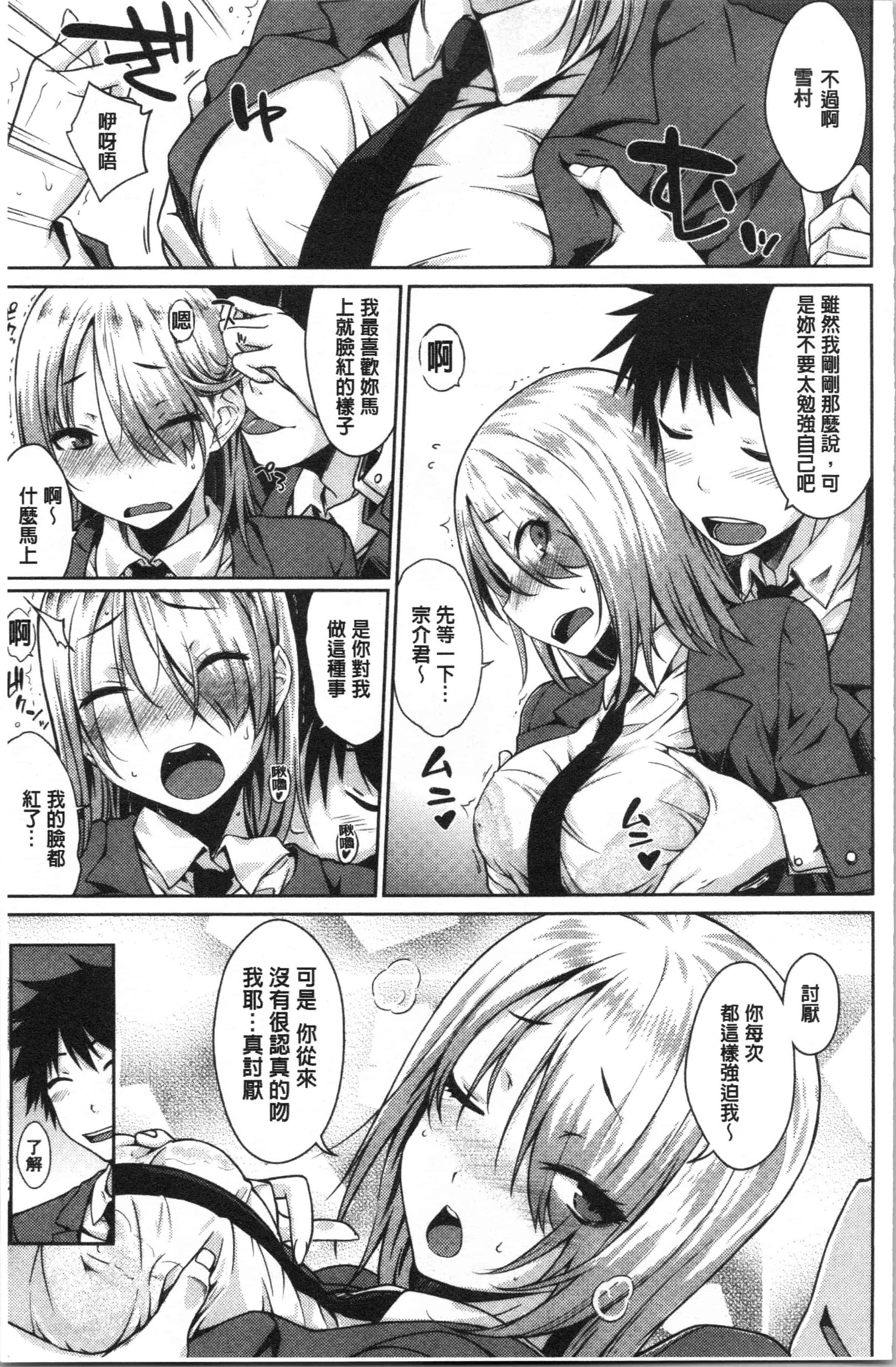 汉化版-[おから] ねこかぶり [4K[S版]掃圖組]_第6集