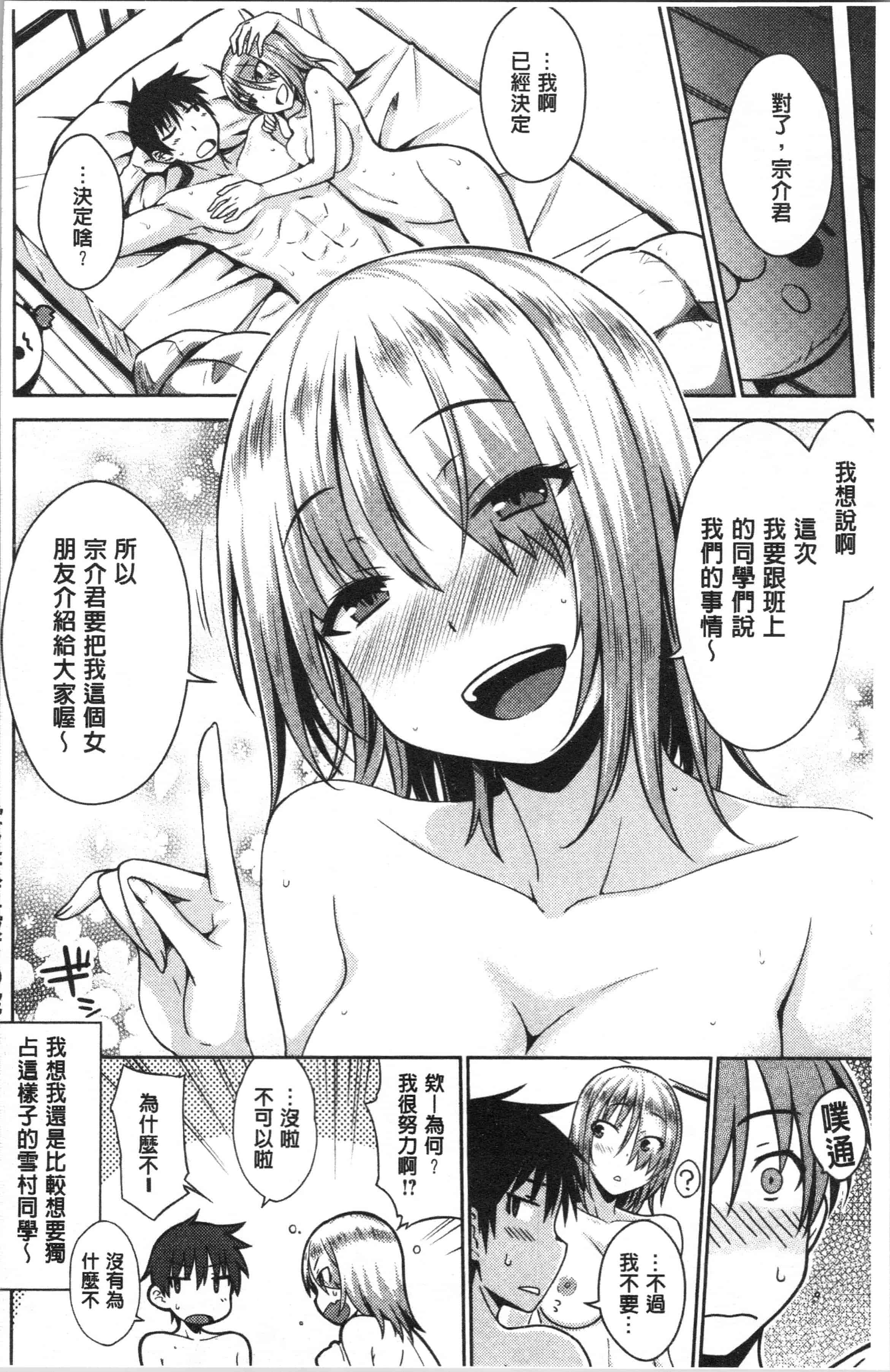 汉化版-[おから] ねこかぶり [4K[S版]掃圖組]_第7集