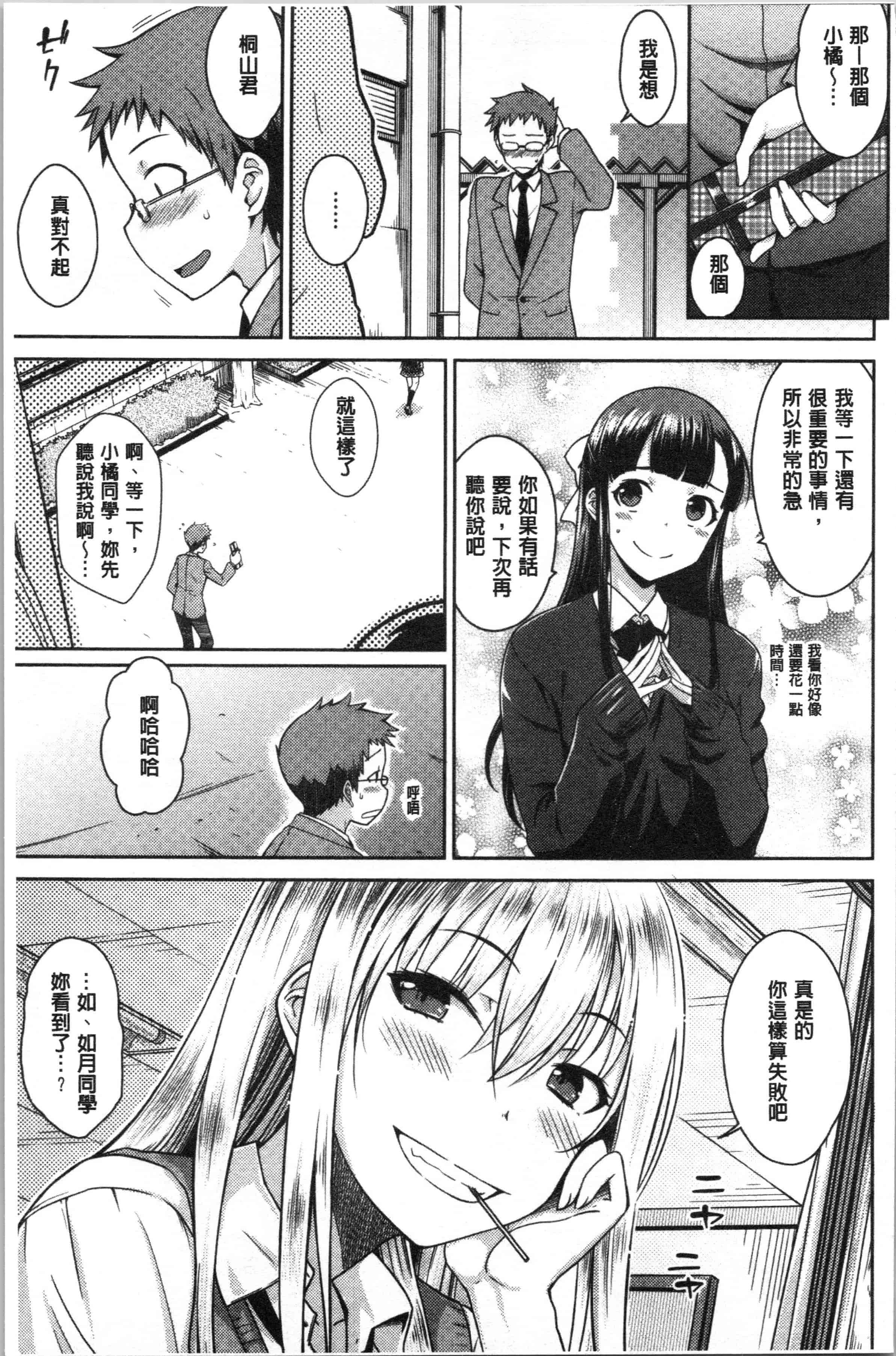 汉化版-[おから] ねこかぶり [4K[S版]掃圖組]_第1集