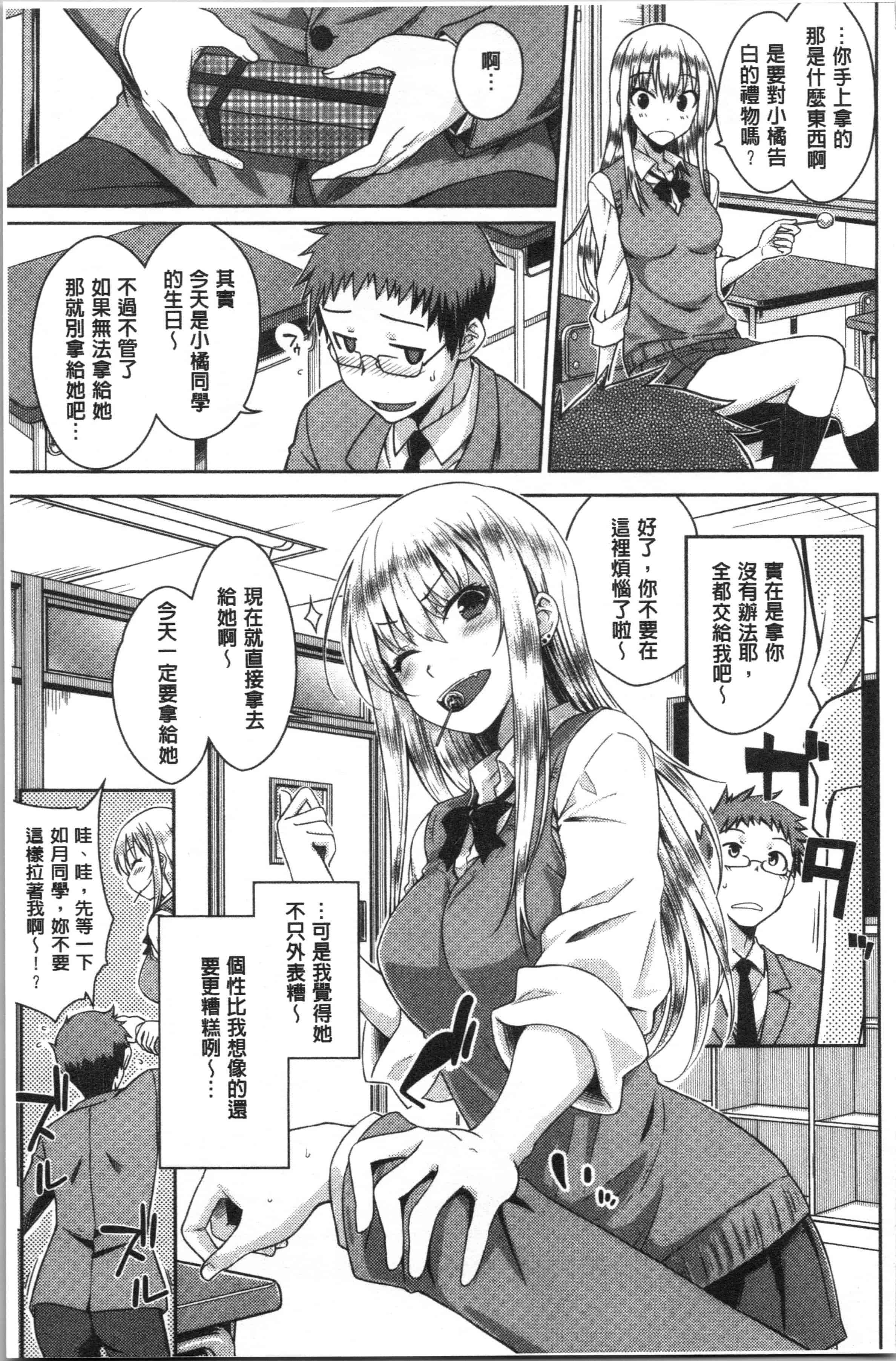 汉化版-[おから] ねこかぶり [4K[S版]掃圖組]_第1集